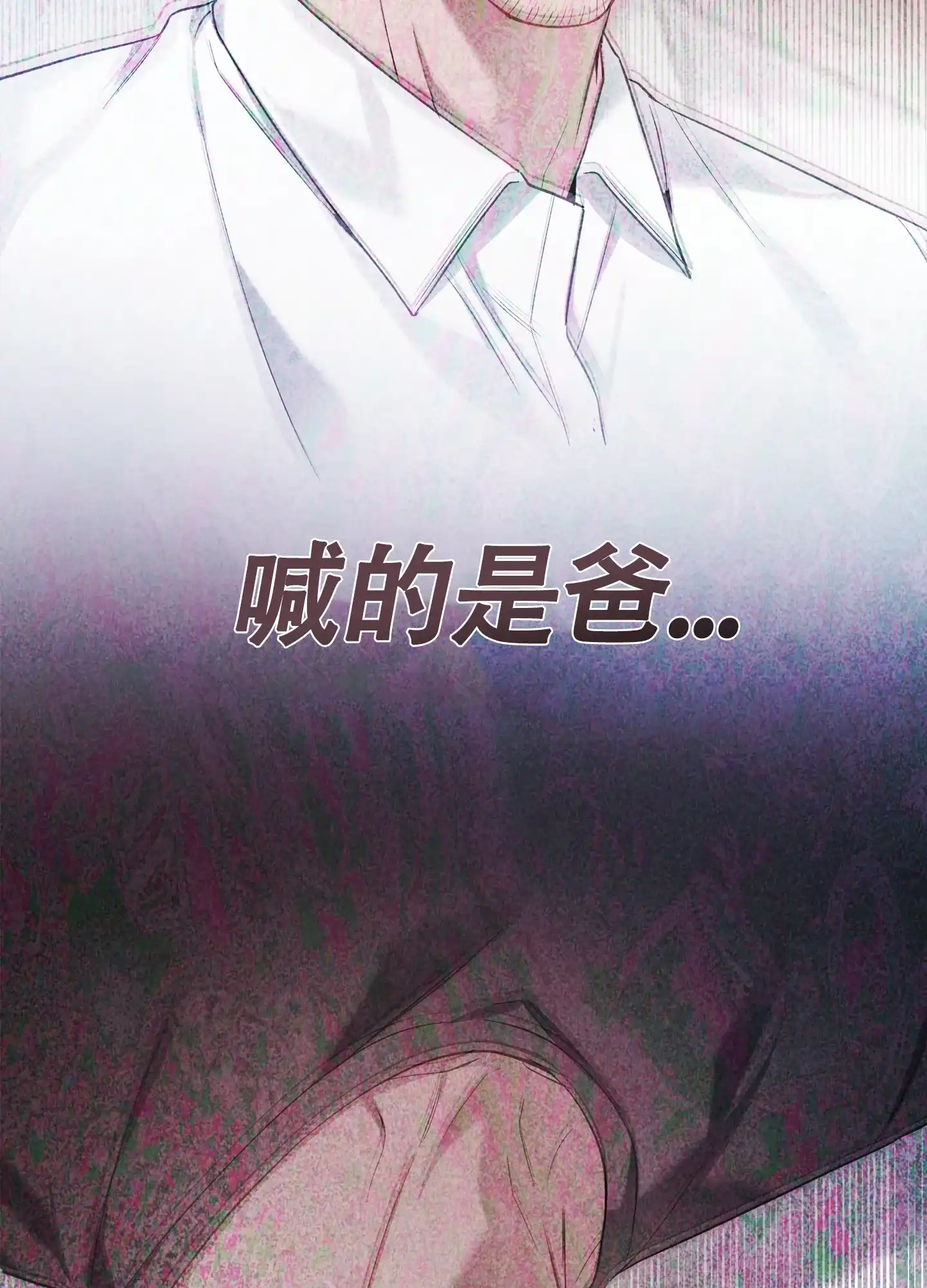 《奇怪家庭》第3话 第9页