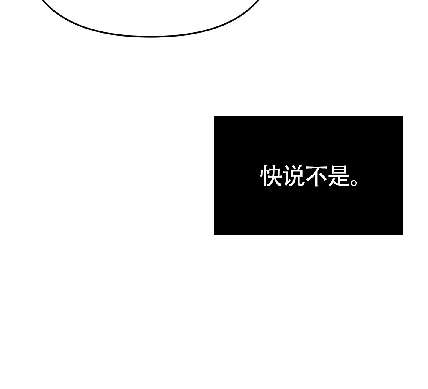 《奇怪家庭》第3话 第25页