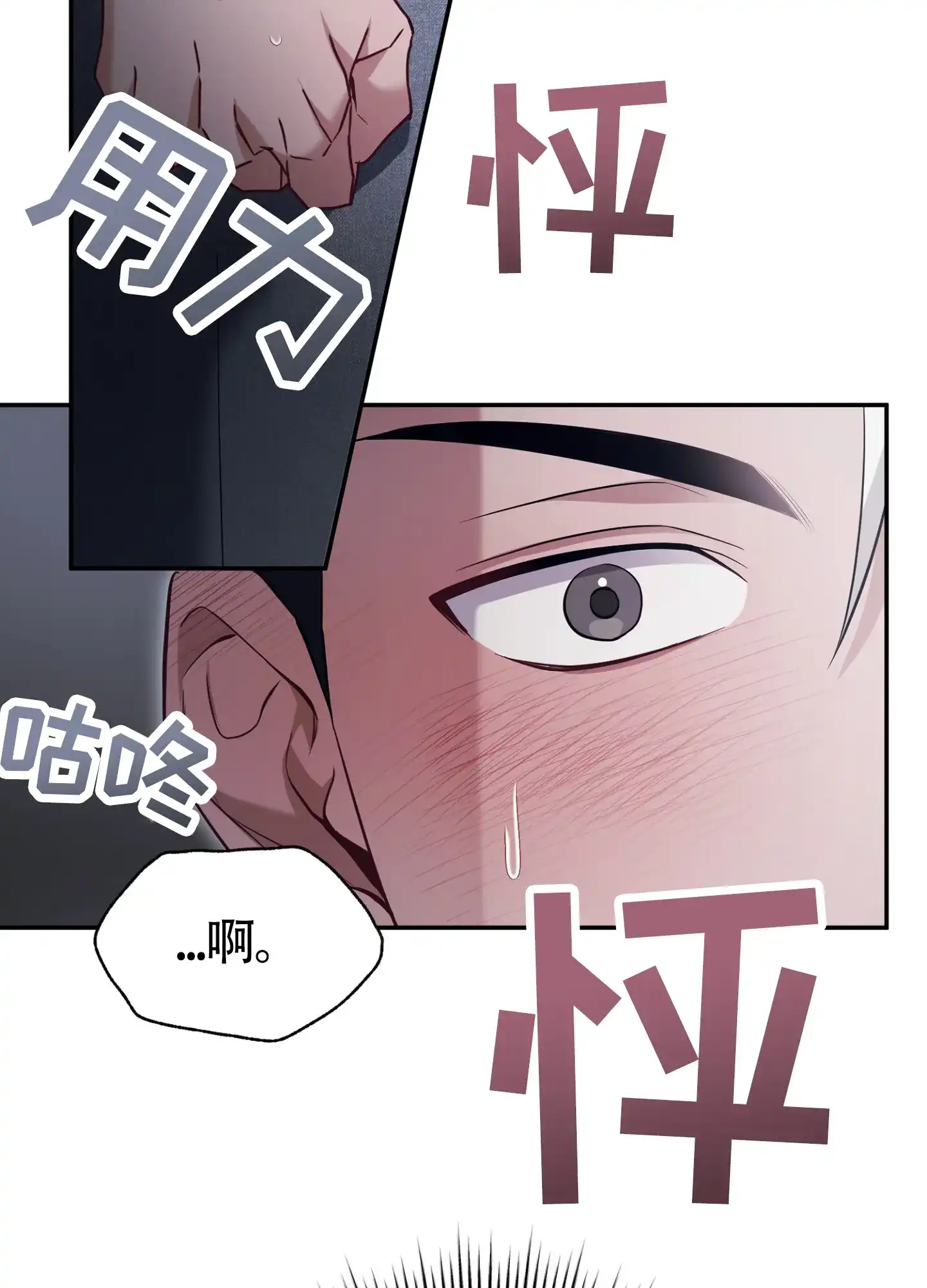 《奇怪家庭》第3话 第42页