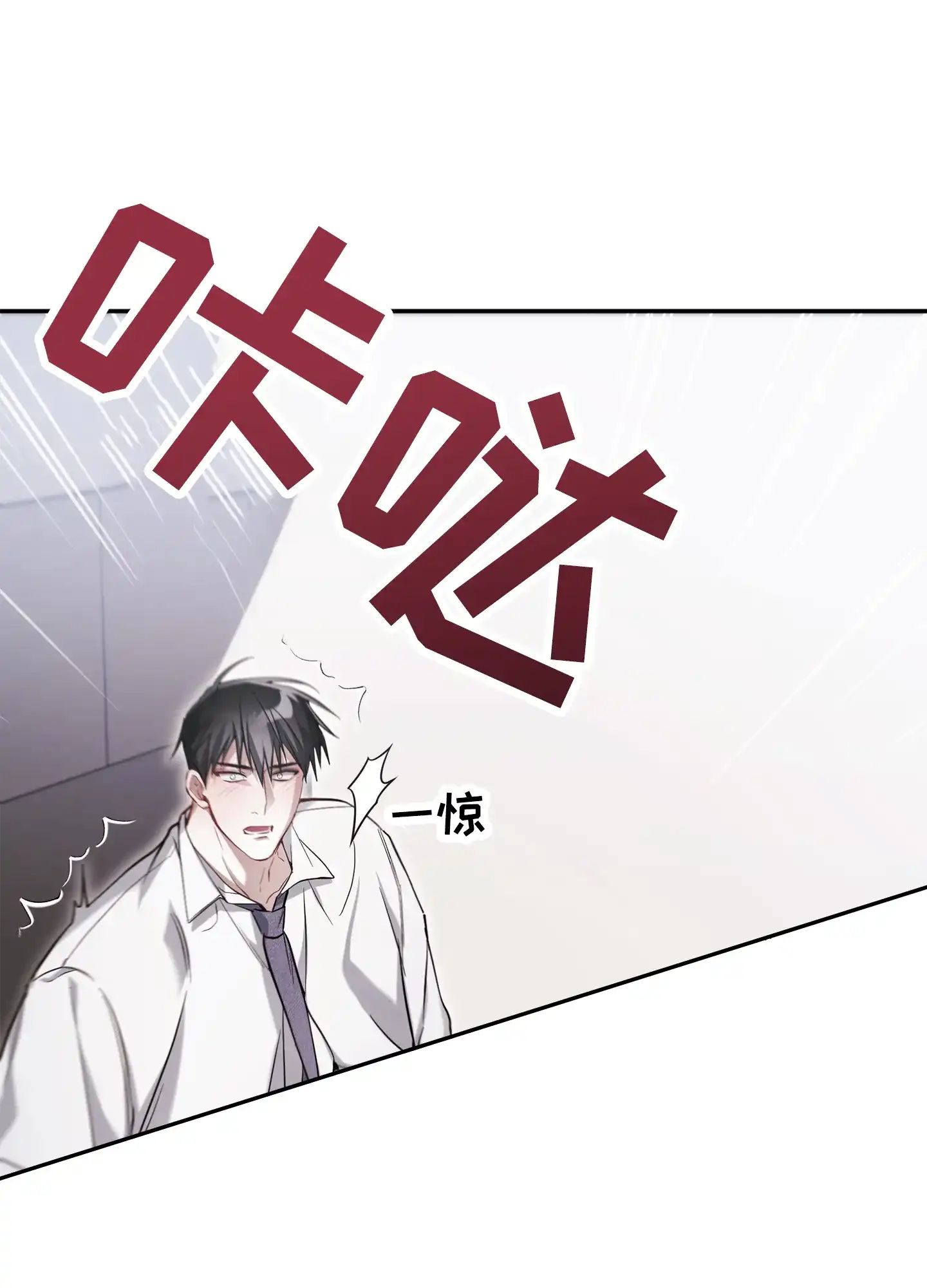 《奇怪家庭》第3话 第13页