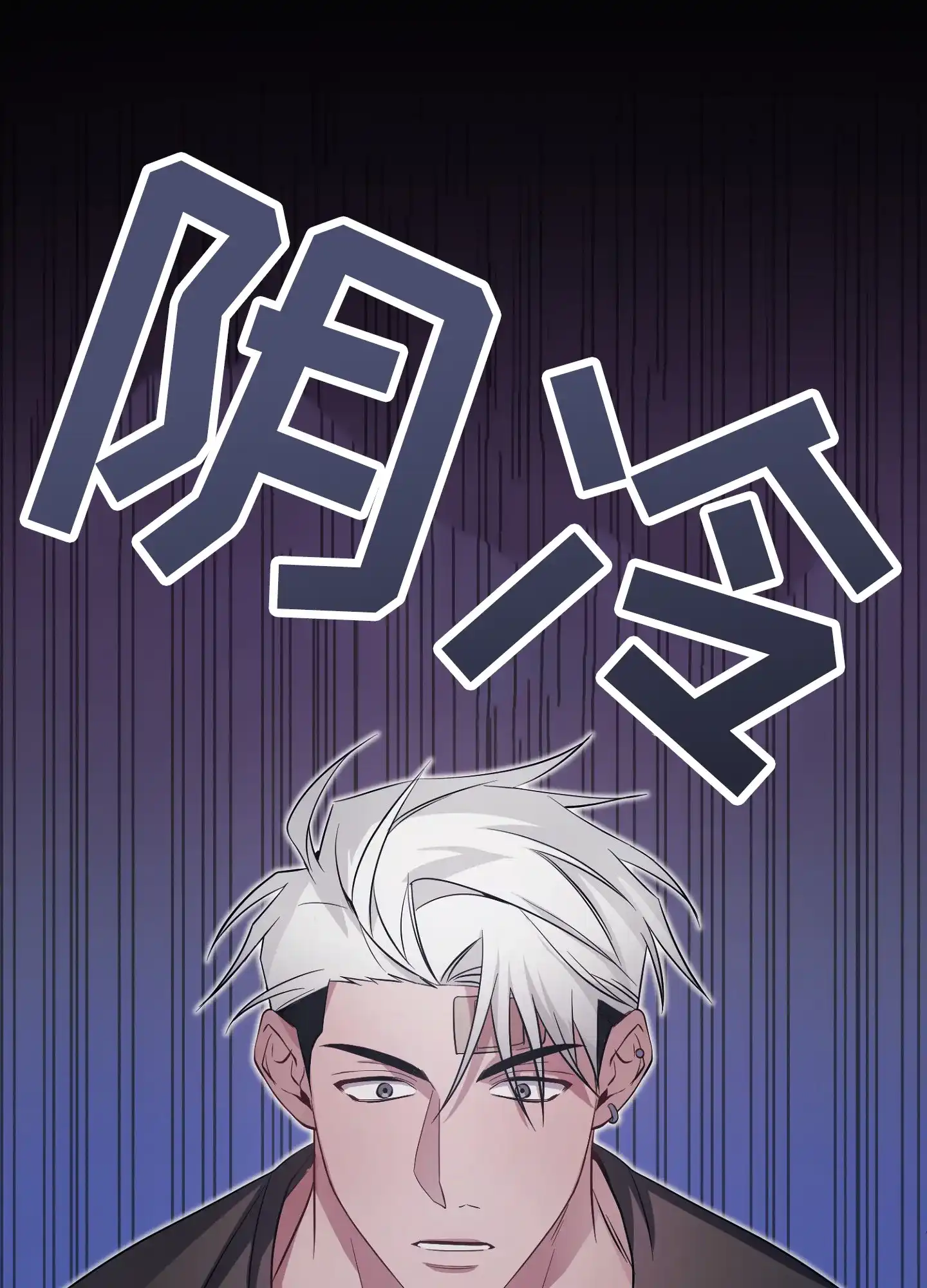 《奇怪家庭》第3话 第5页