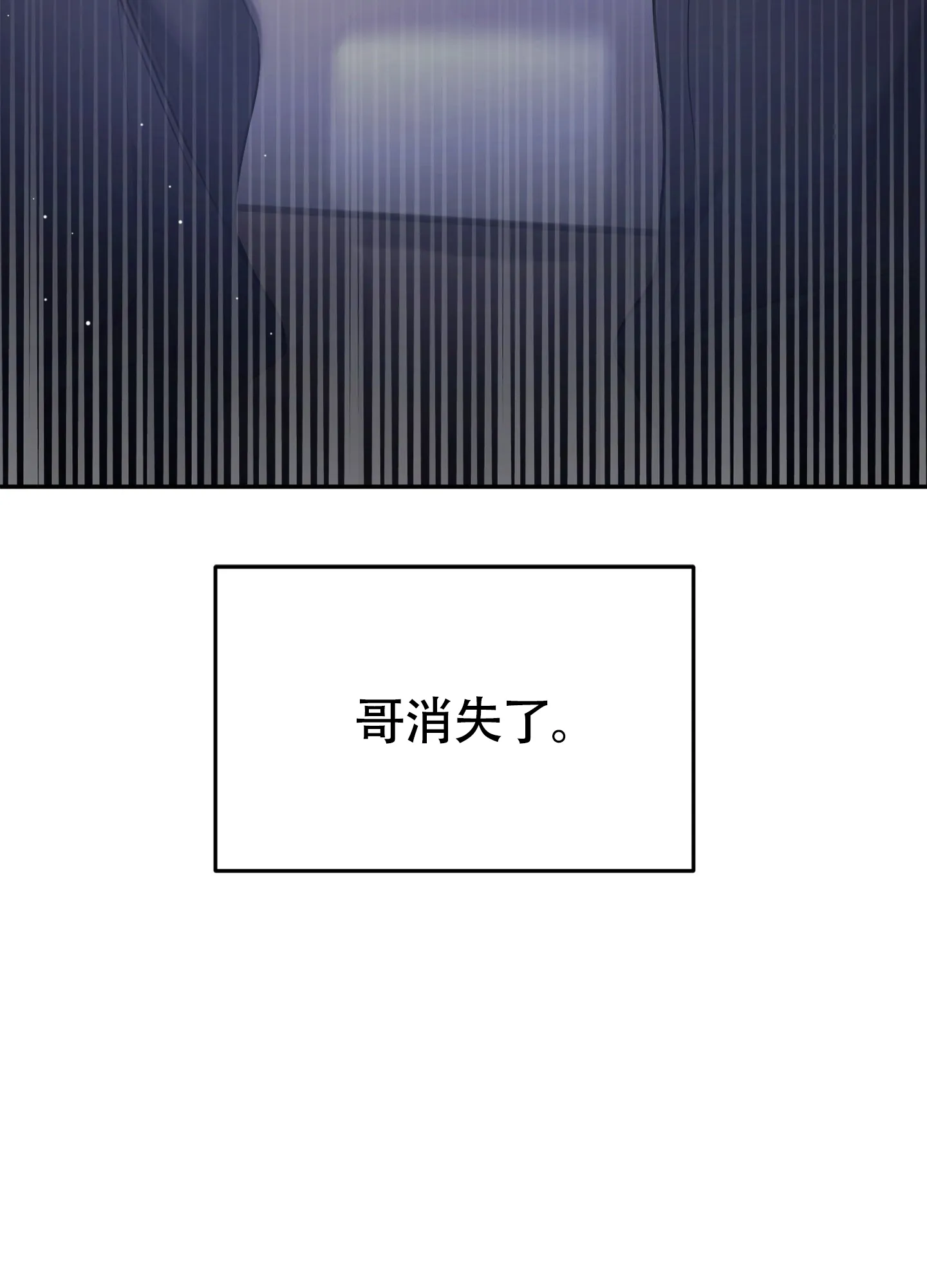 《奇怪家庭》第4话 第18页