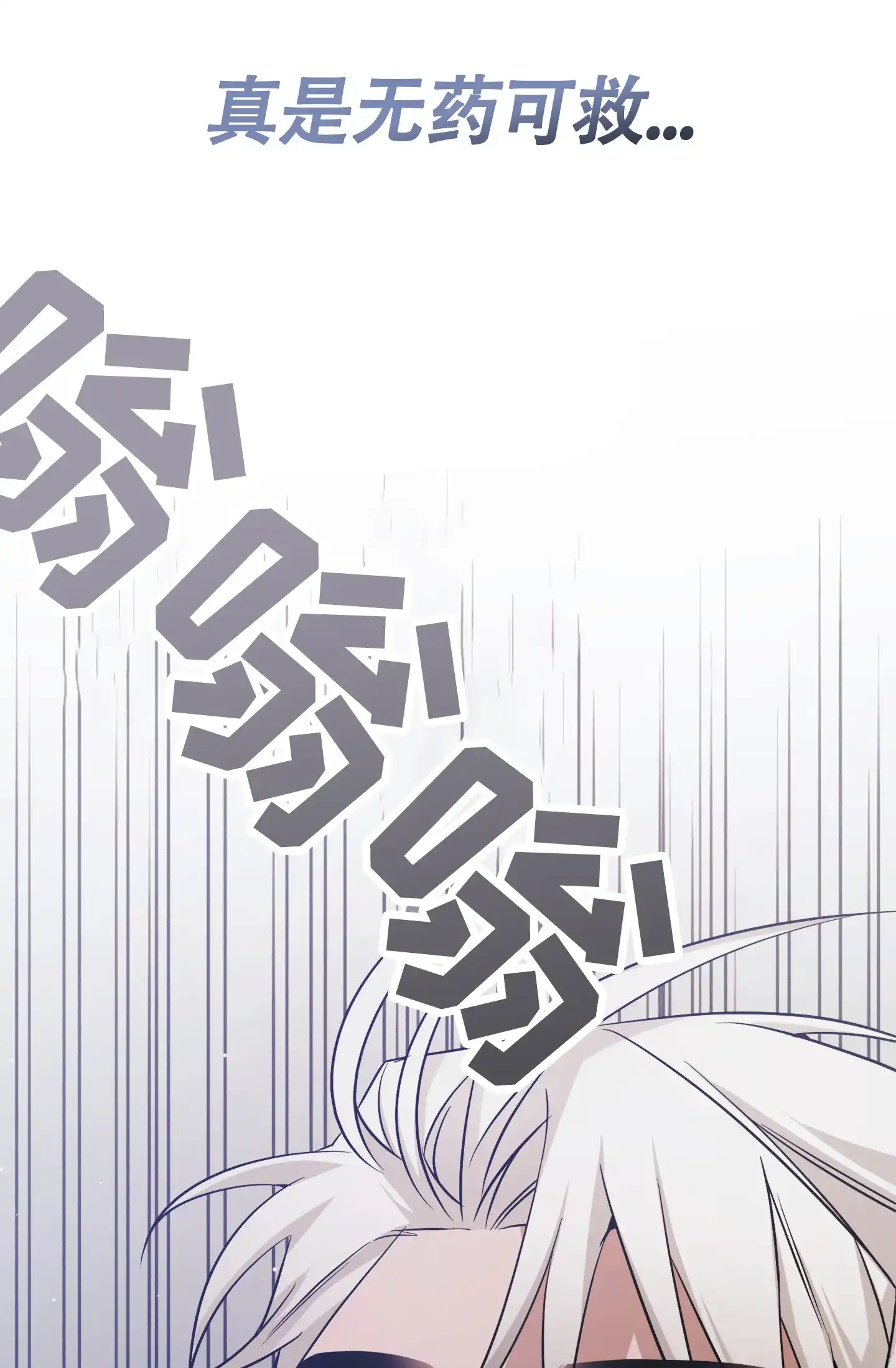 《奇怪家庭》第4话 第27页
