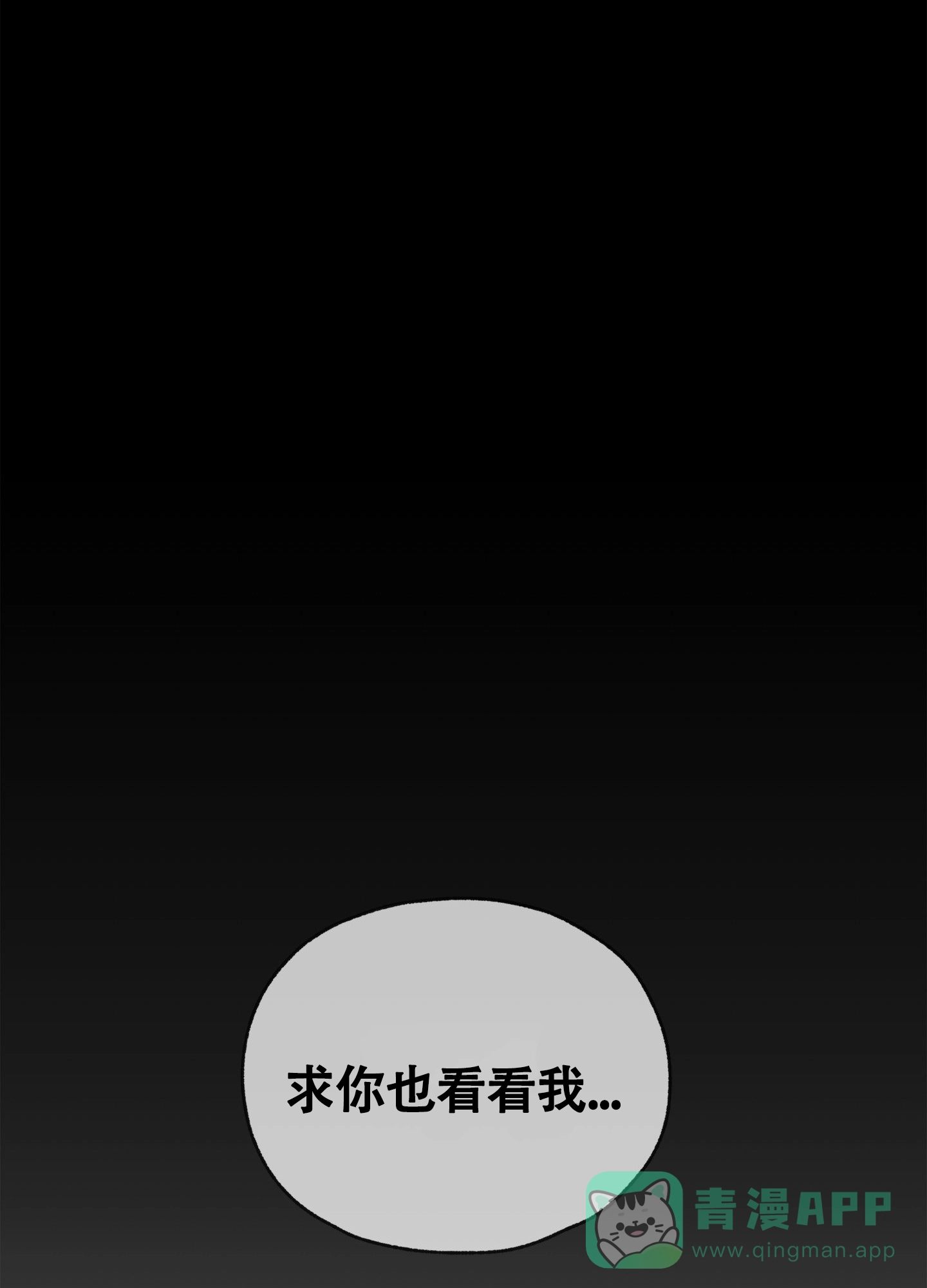 《奇怪家庭》第4话 第11页