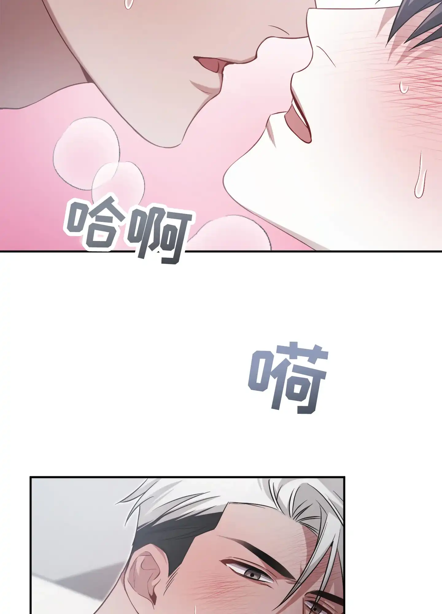 《奇怪家庭》第4话 第34页