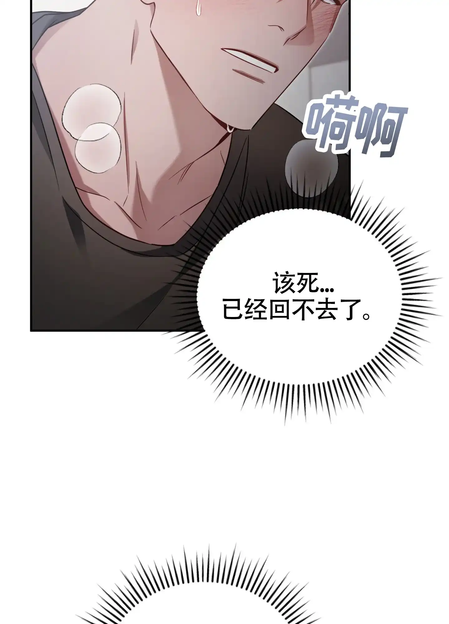 《奇怪家庭》第4话 第35页