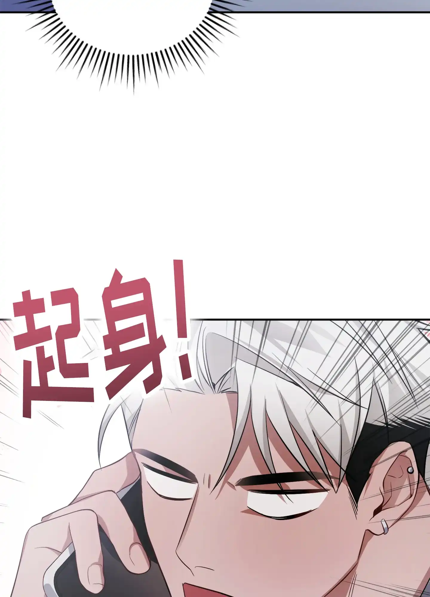《奇怪家庭》第4话 第30页