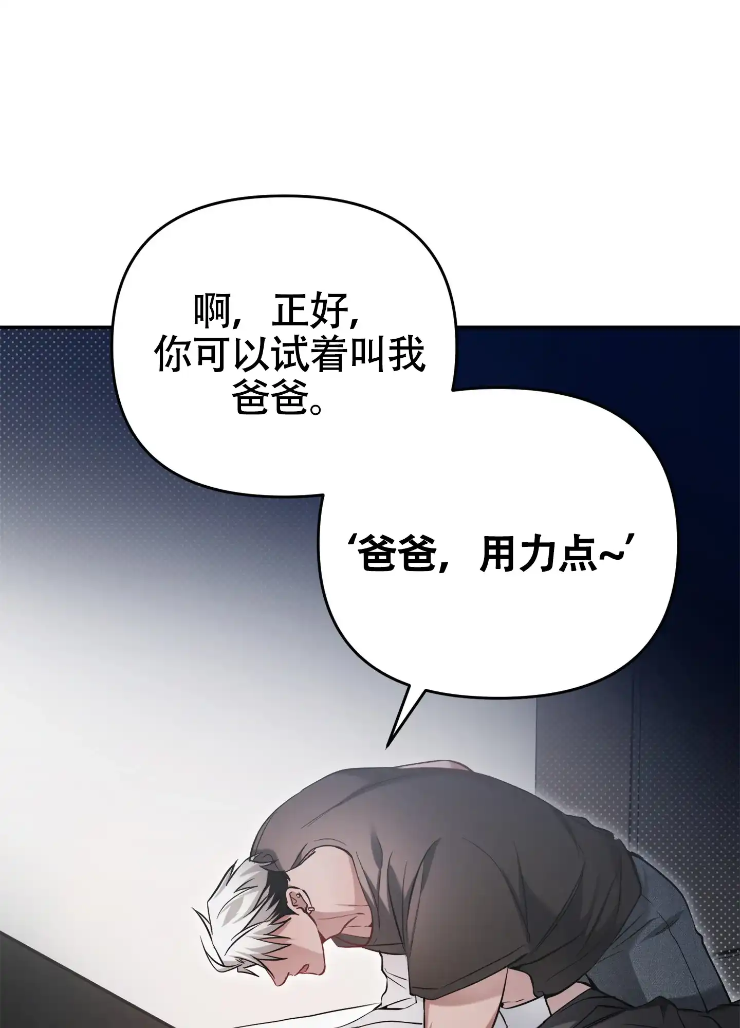 《奇怪家庭》第4话 第4页