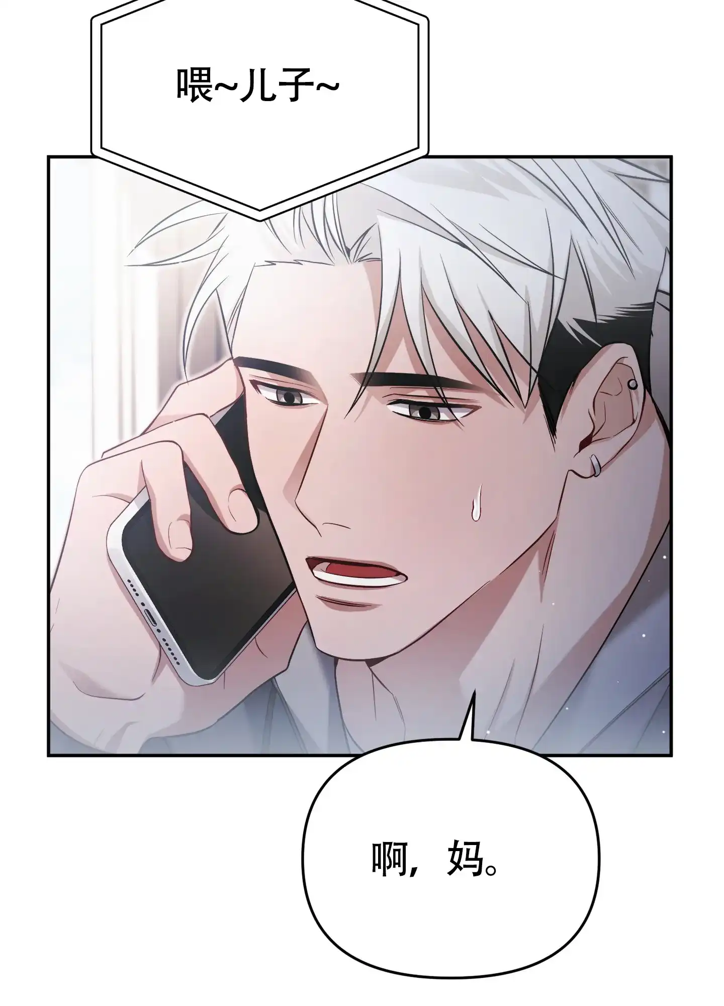《奇怪家庭》第4话 第32页