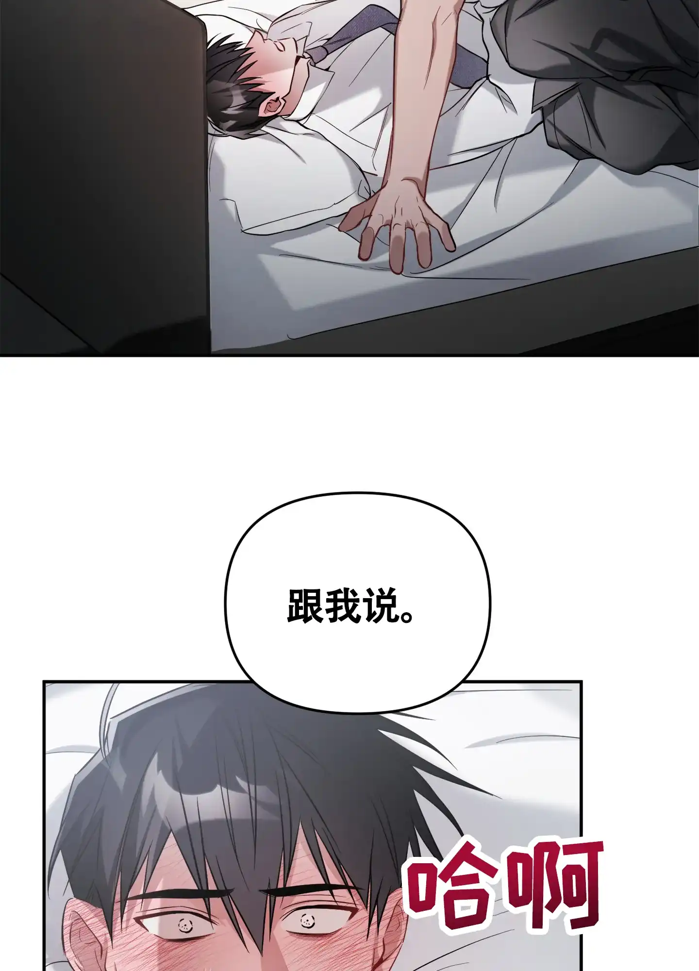 《奇怪家庭》第4话 第5页