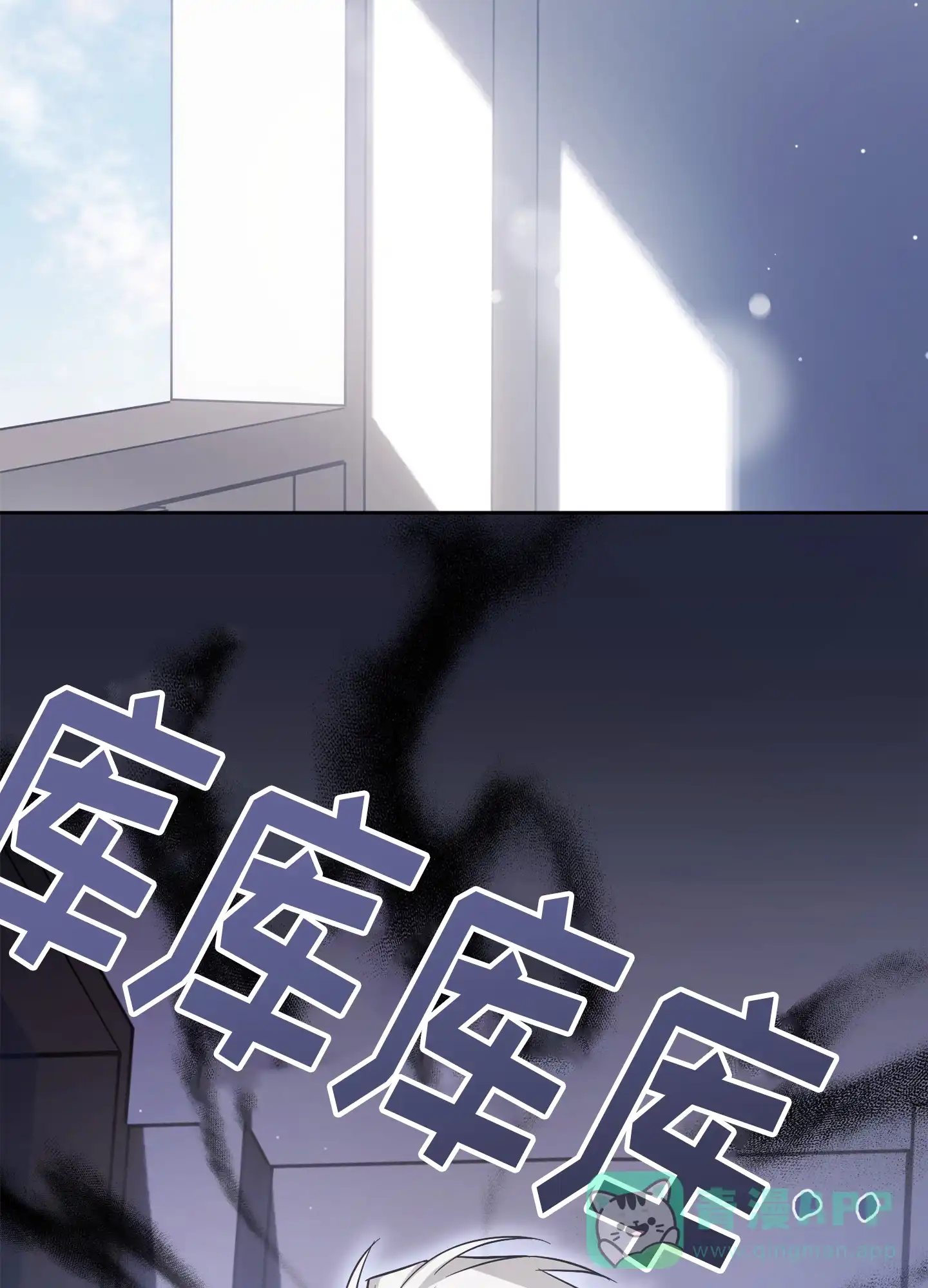 《奇怪家庭》第4话 第16页