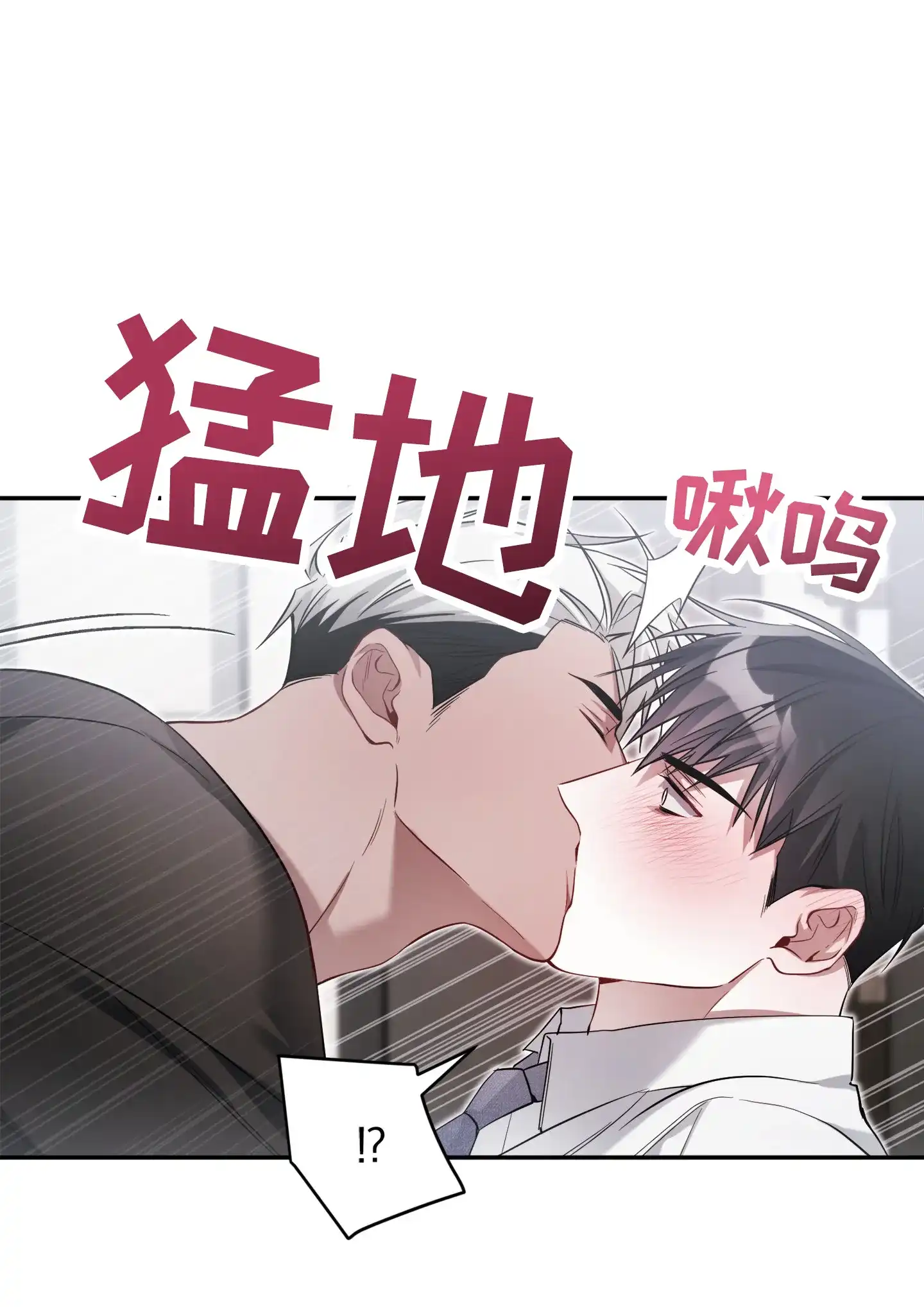 《奇怪家庭》第4话 第12页