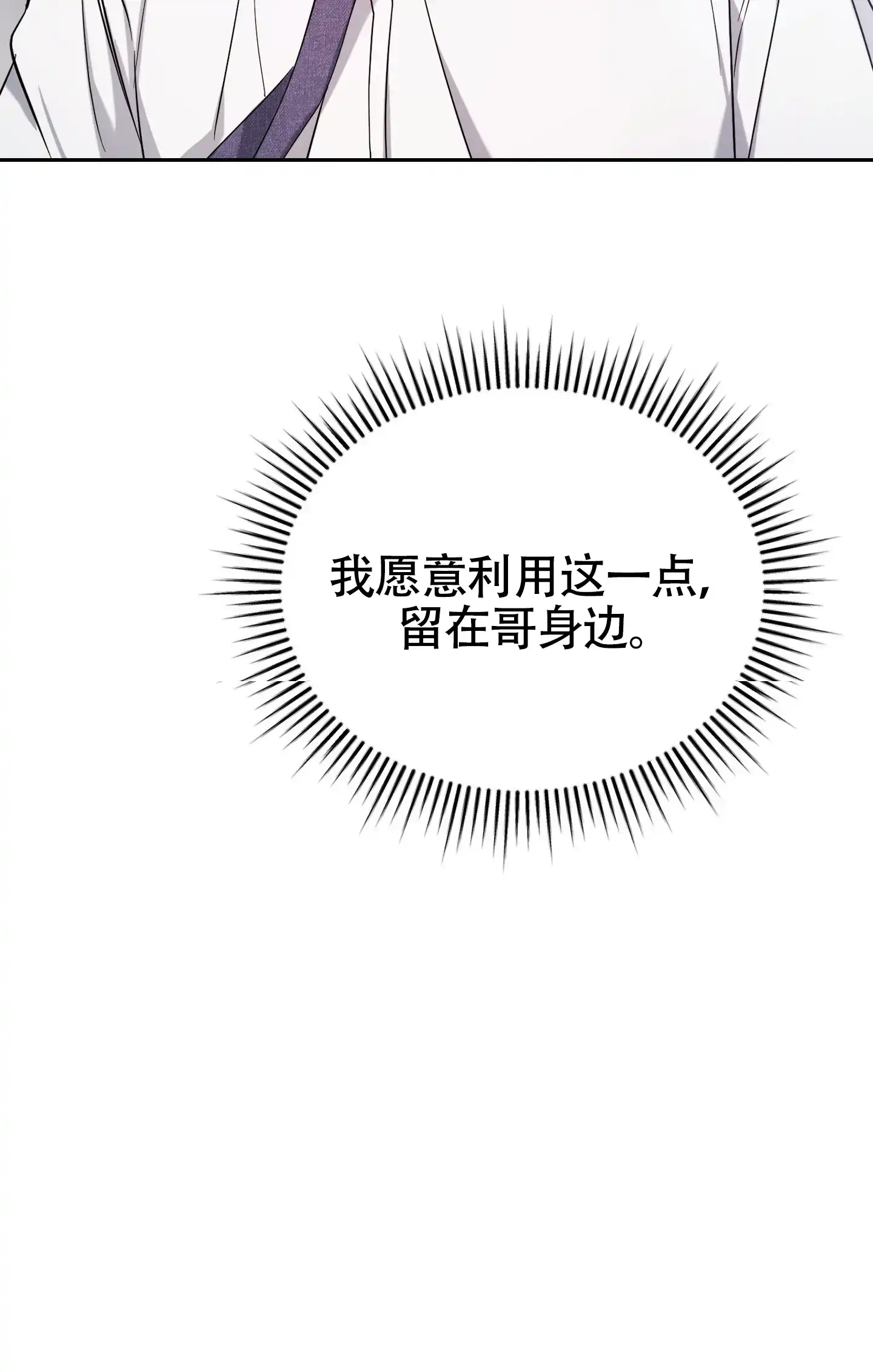 《奇怪家庭》第4话 第37页