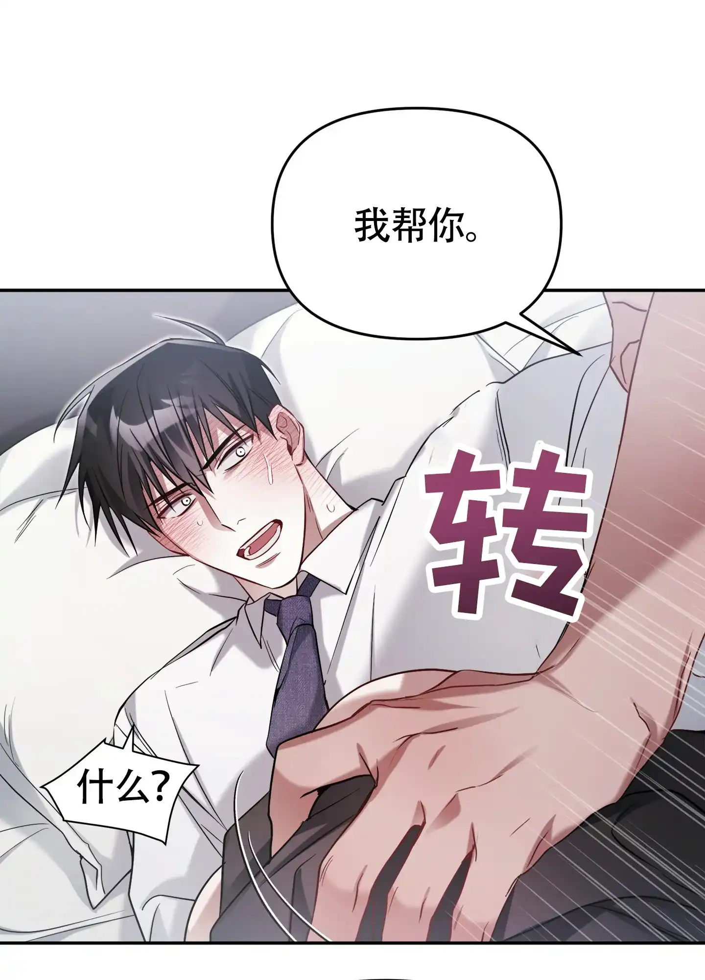 《奇怪家庭》第4话 第39页