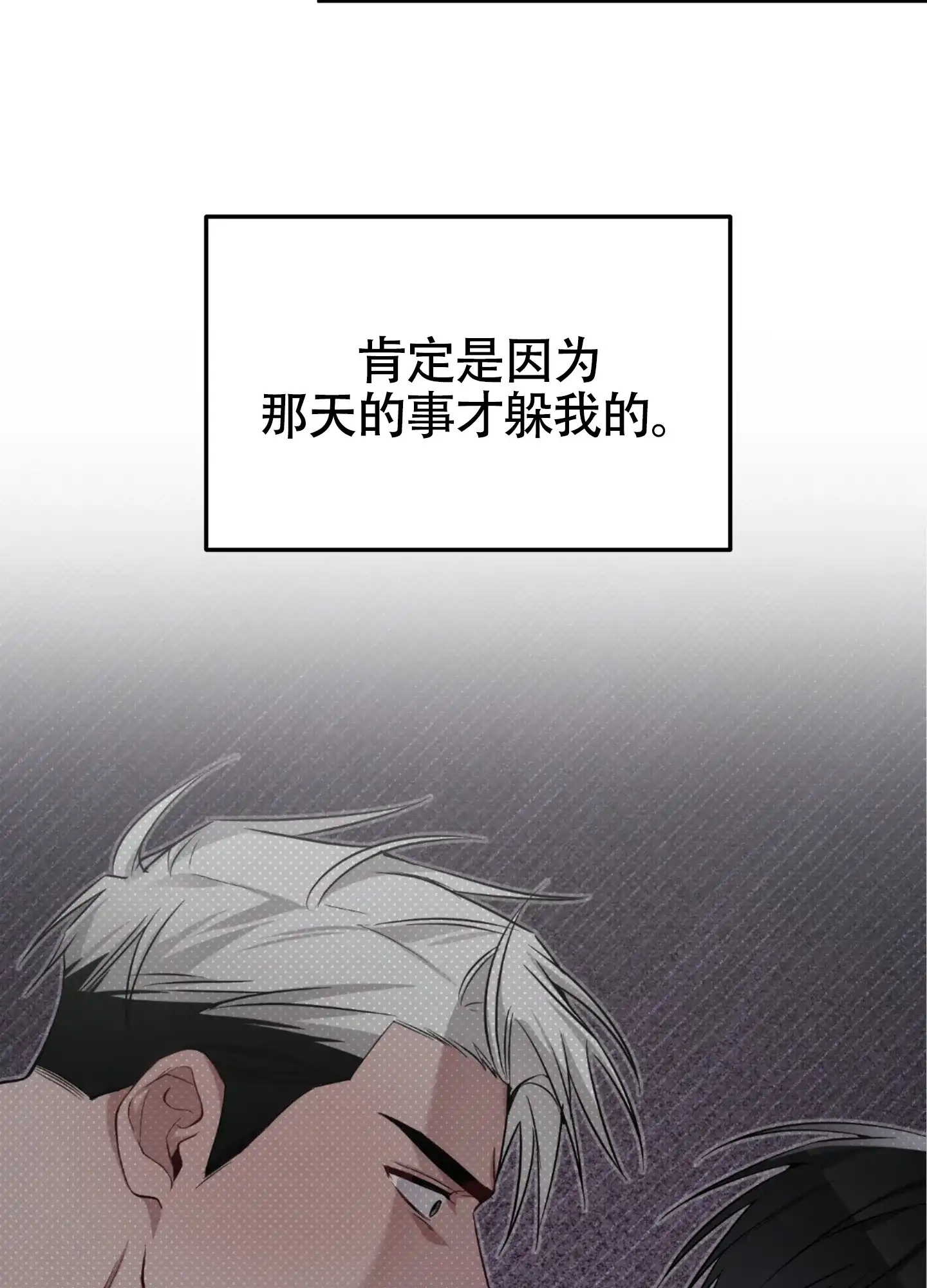 《奇怪家庭》第4话 第22页