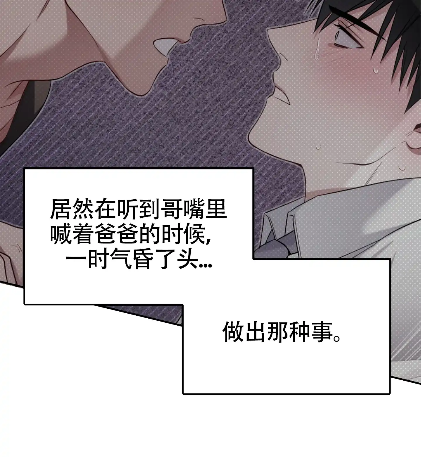 《奇怪家庭》第4话 第24页