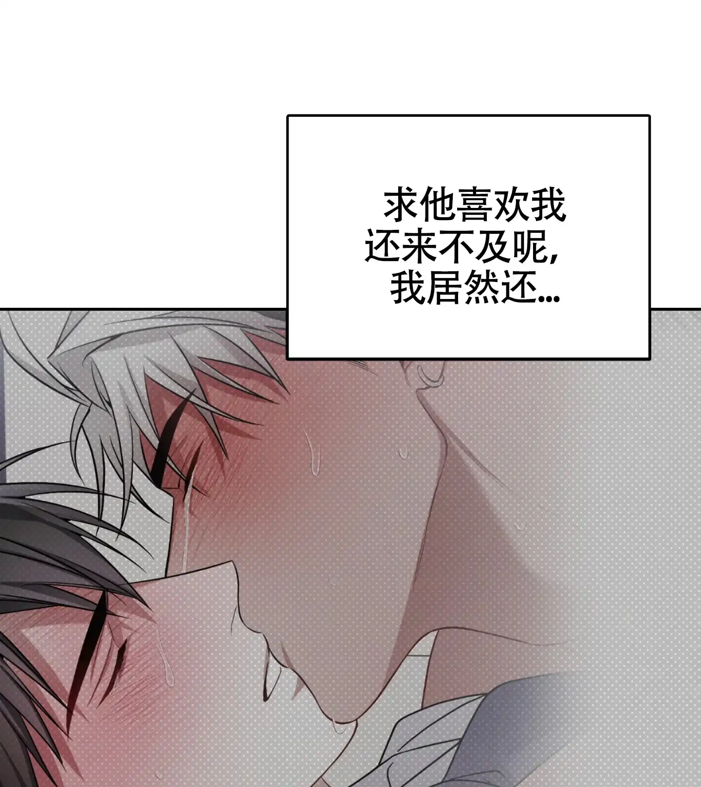 《奇怪家庭》第4话 第25页