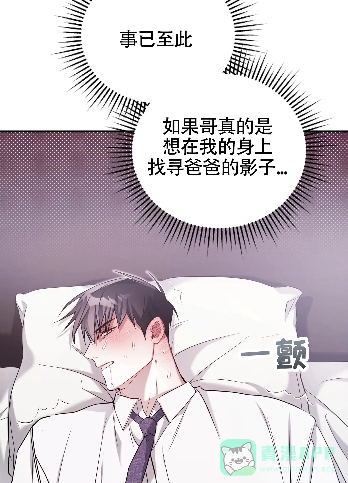 《奇怪家庭》第4话 第36页