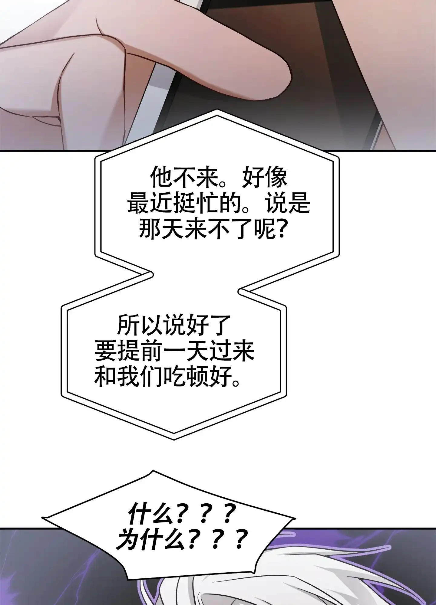 《奇怪家庭》第5话 第39页