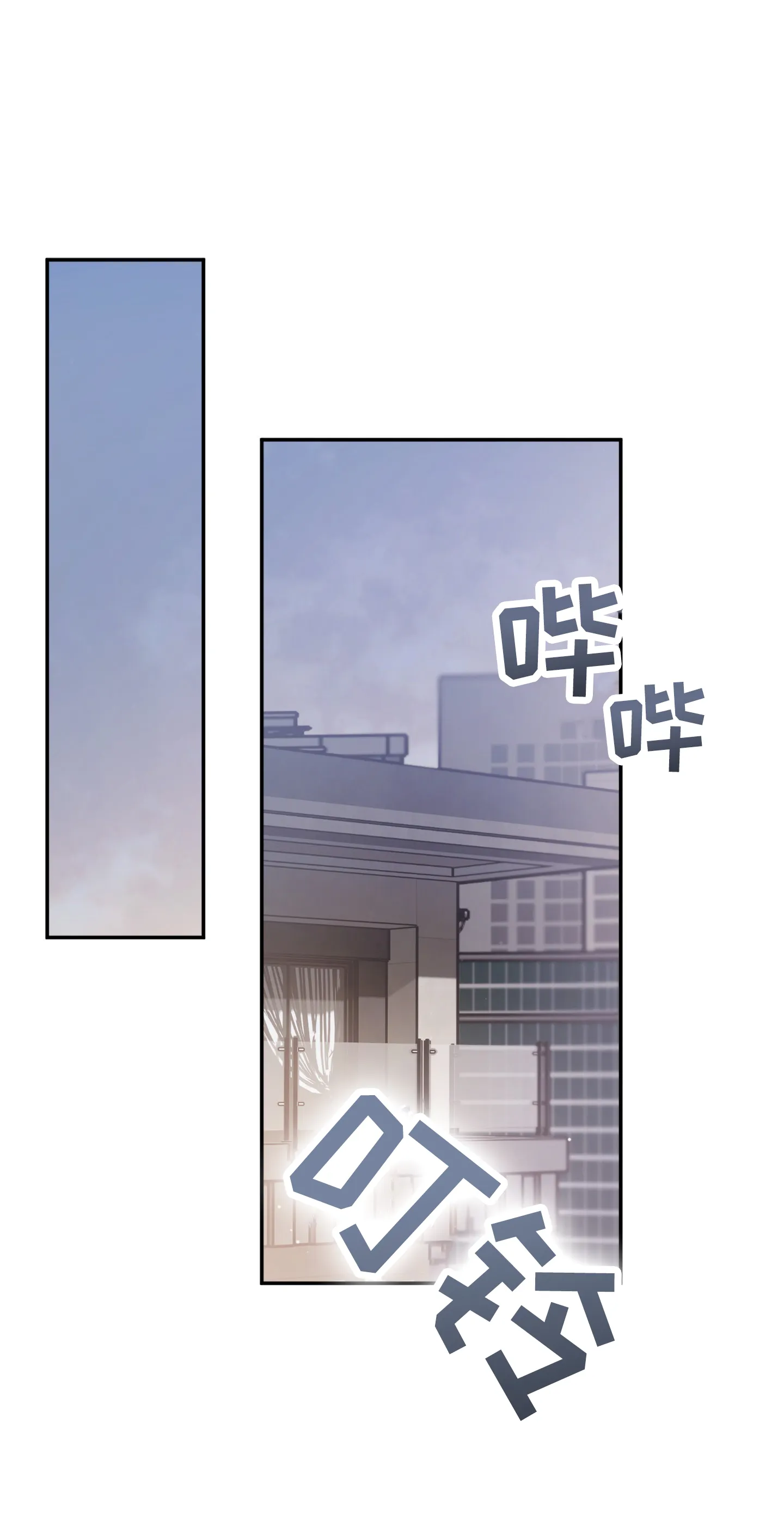 《奇怪家庭》第5话 第2页