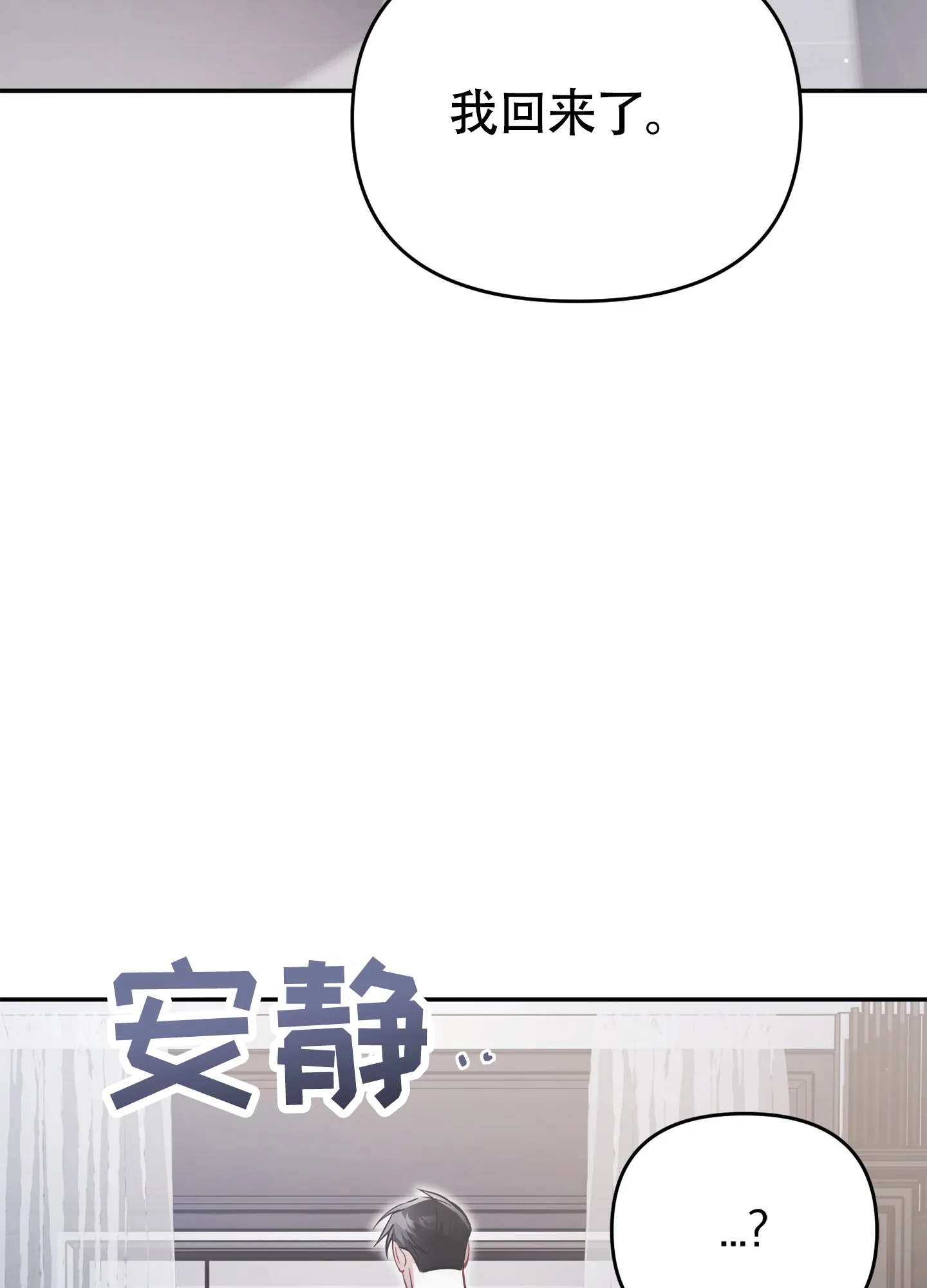 《奇怪家庭》第5话 第4页