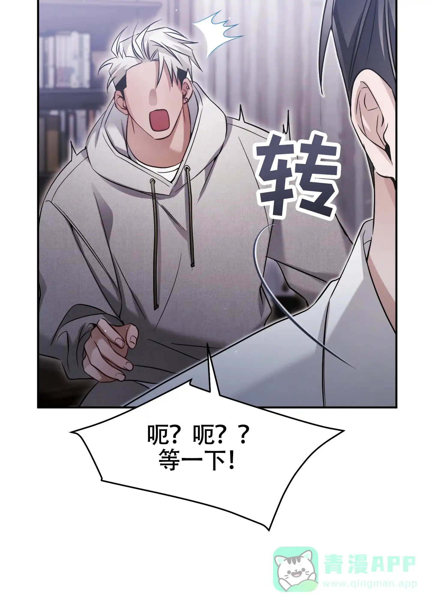 《奇怪家庭》第5话 第21页
