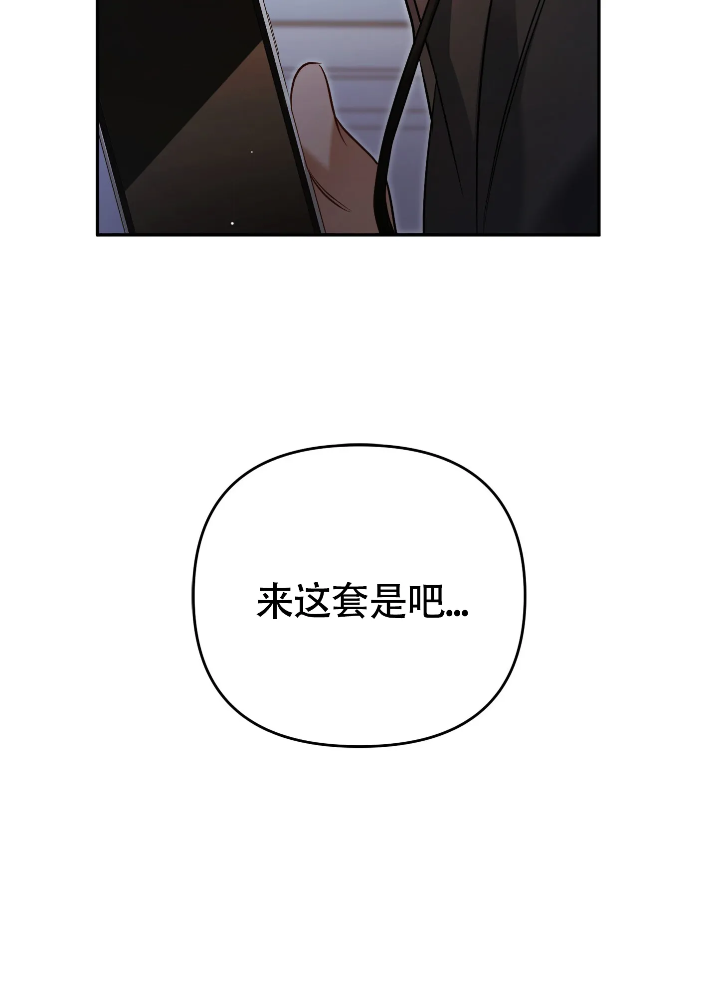 《奇怪家庭》第5话 第42页