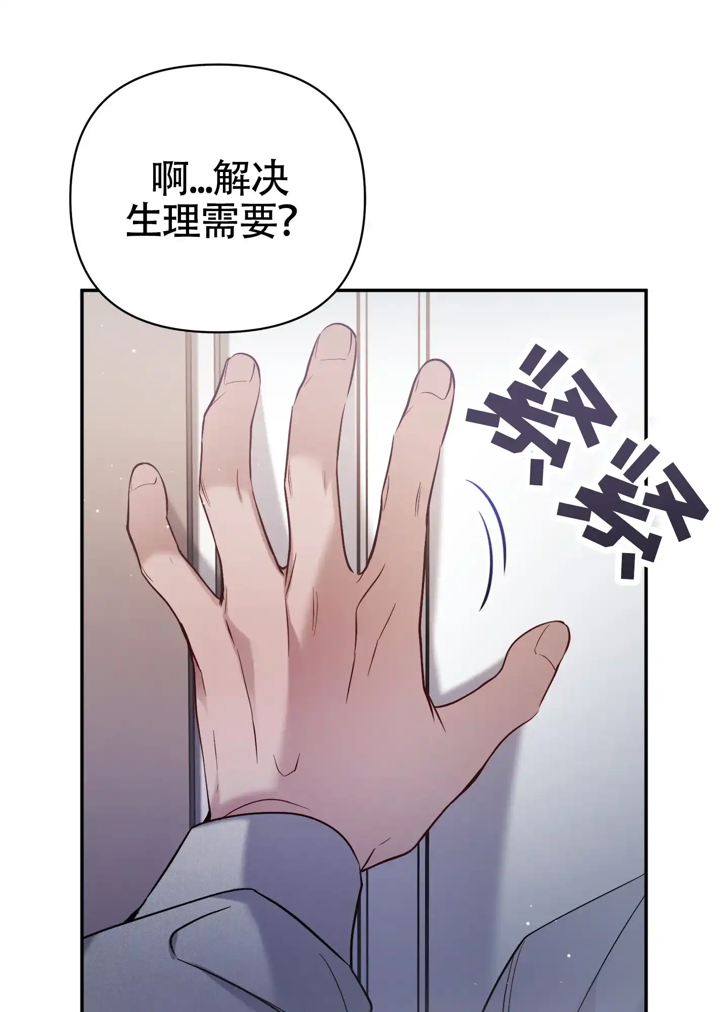 《奇怪家庭》第5话 第32页
