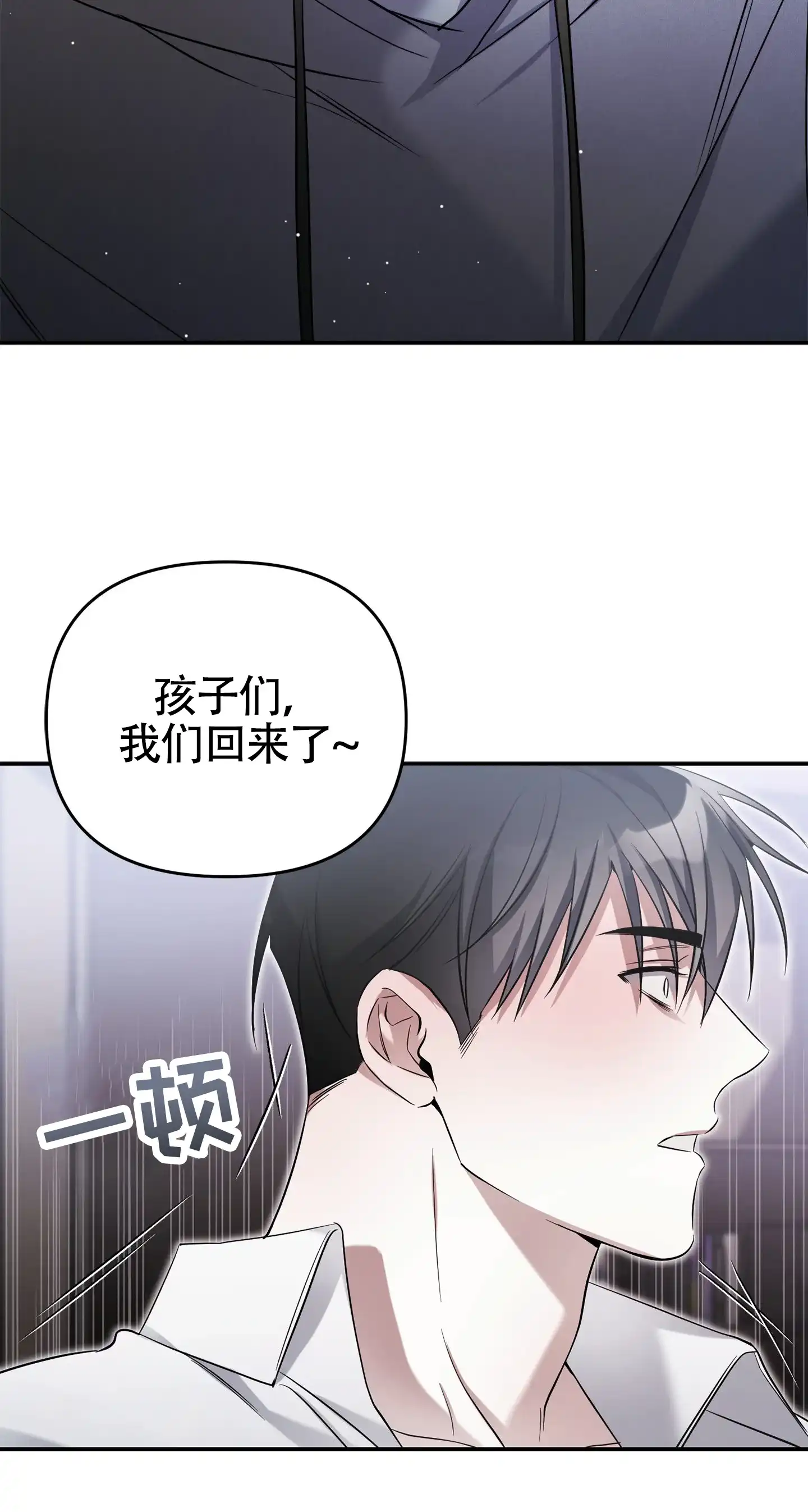 《奇怪家庭》第5话 第37页