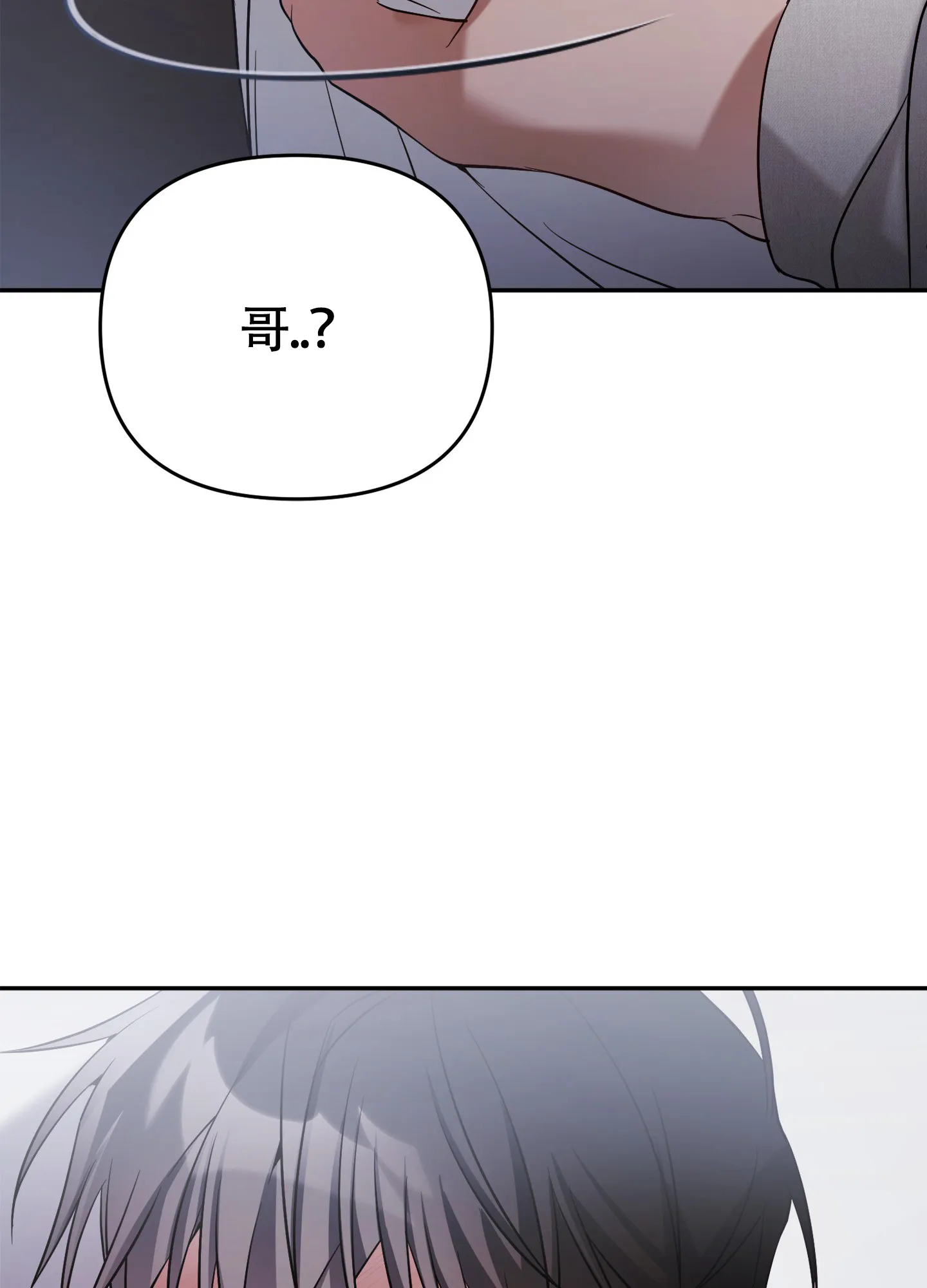 《奇怪家庭》第6话 第24页