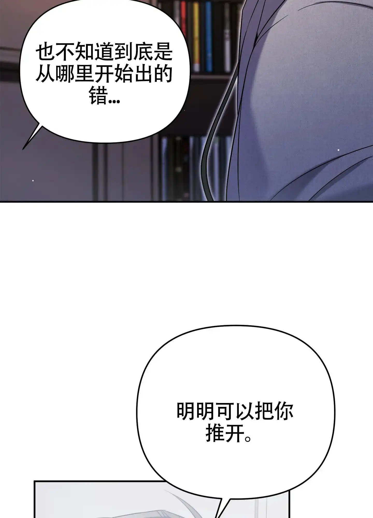 《奇怪家庭》第6话 第30页