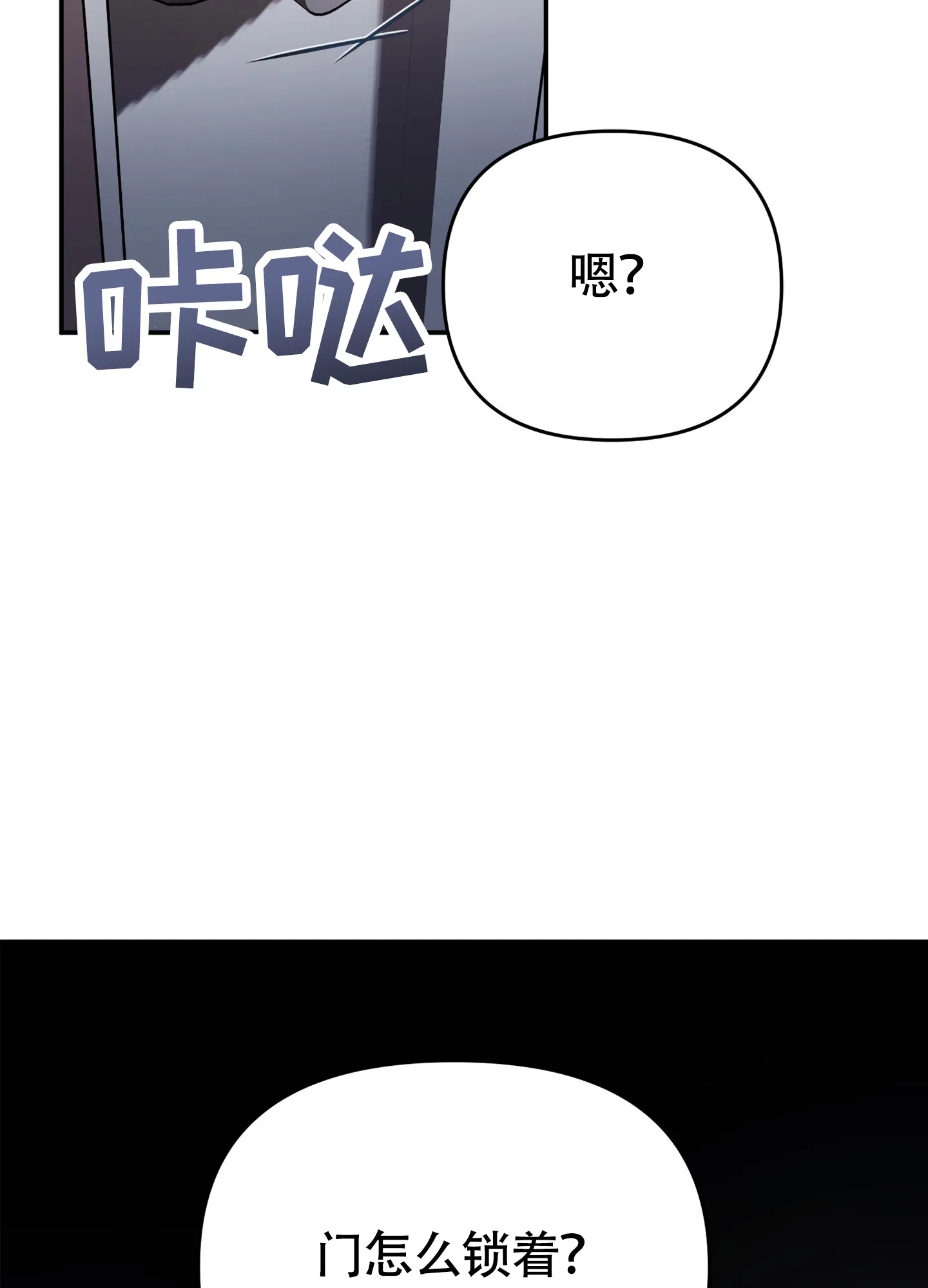 《奇怪家庭》第6话 第3页