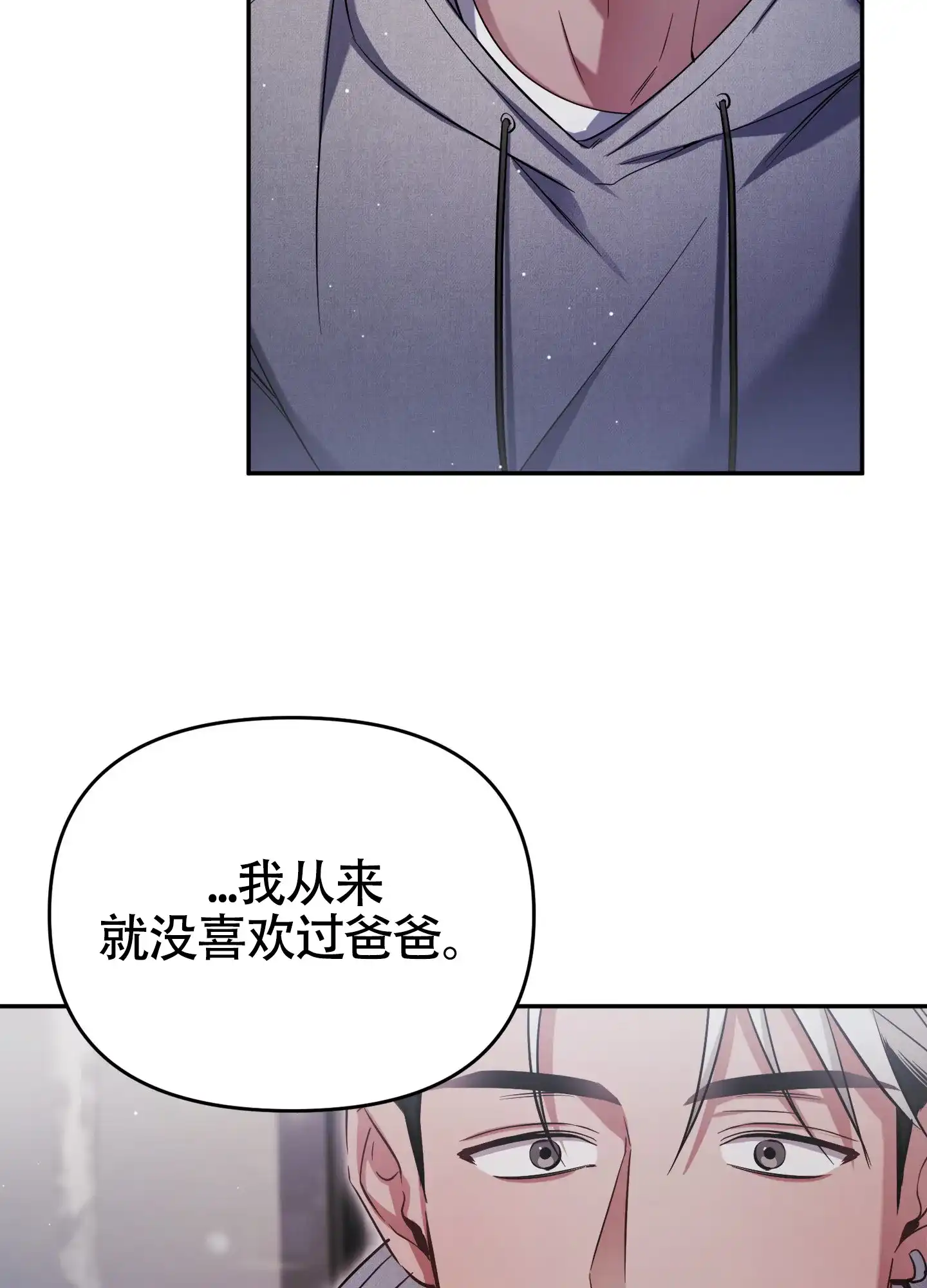 《奇怪家庭》第6话 第35页