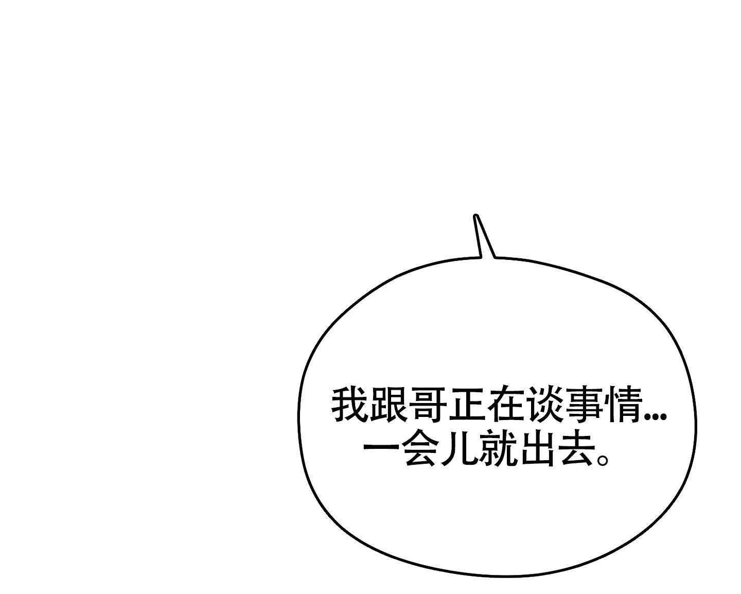 《奇怪家庭》第6话 第10页