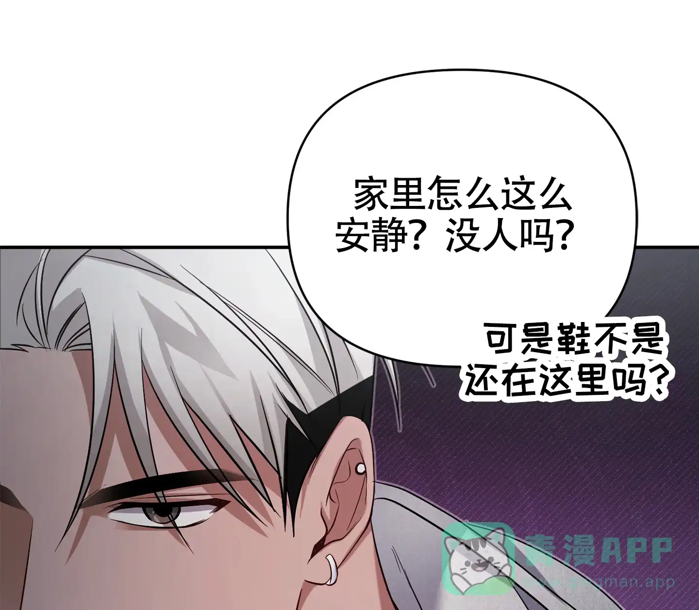 《奇怪家庭》第6话 第1页