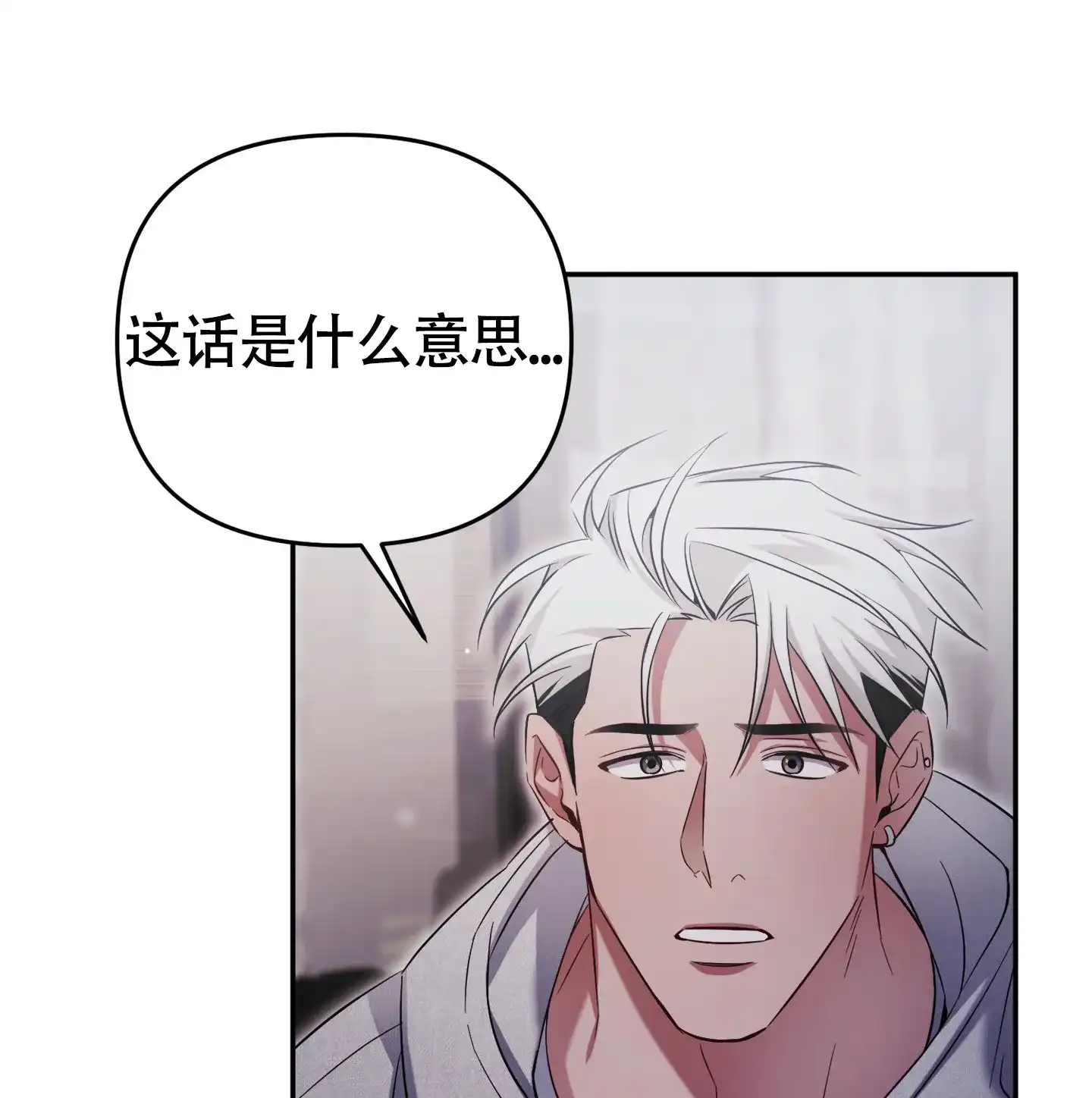 《奇怪家庭》第6话 第33页