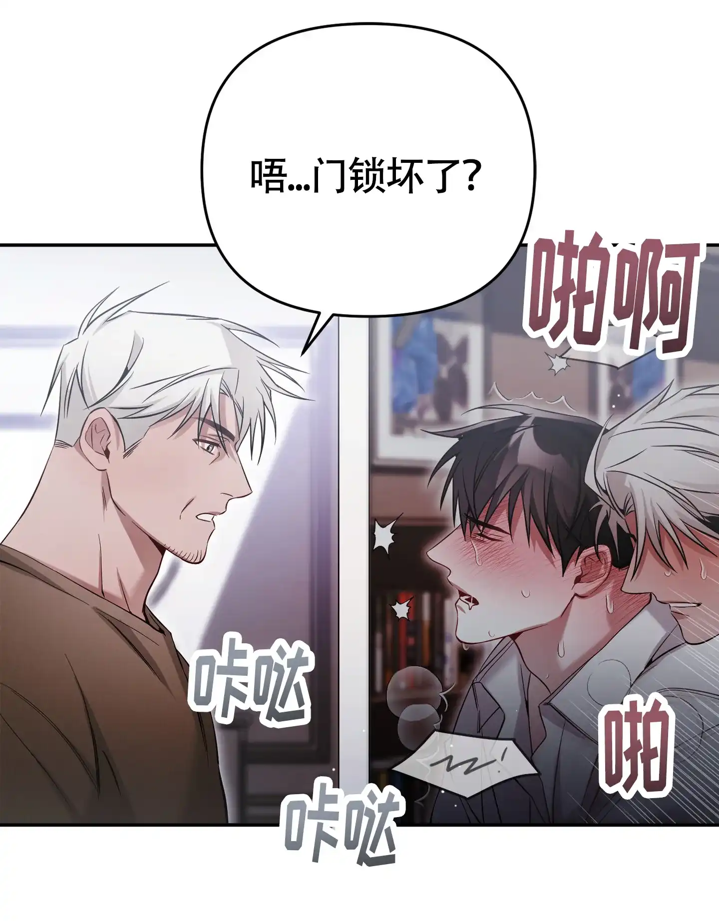 《奇怪家庭》第6话 第5页