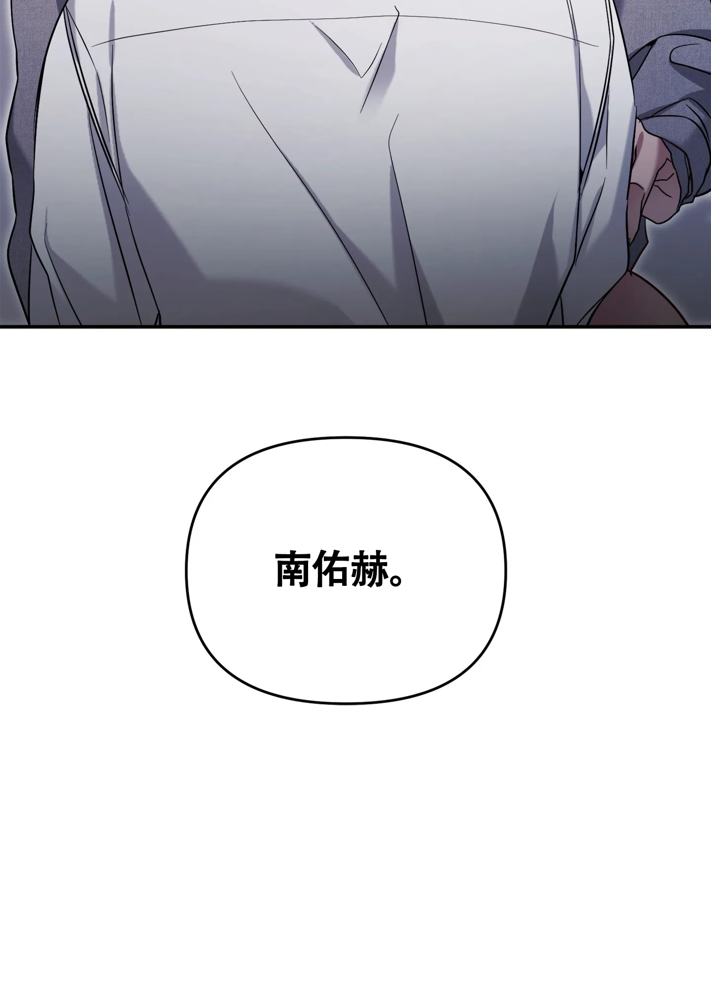 《奇怪家庭》第6话 第38页