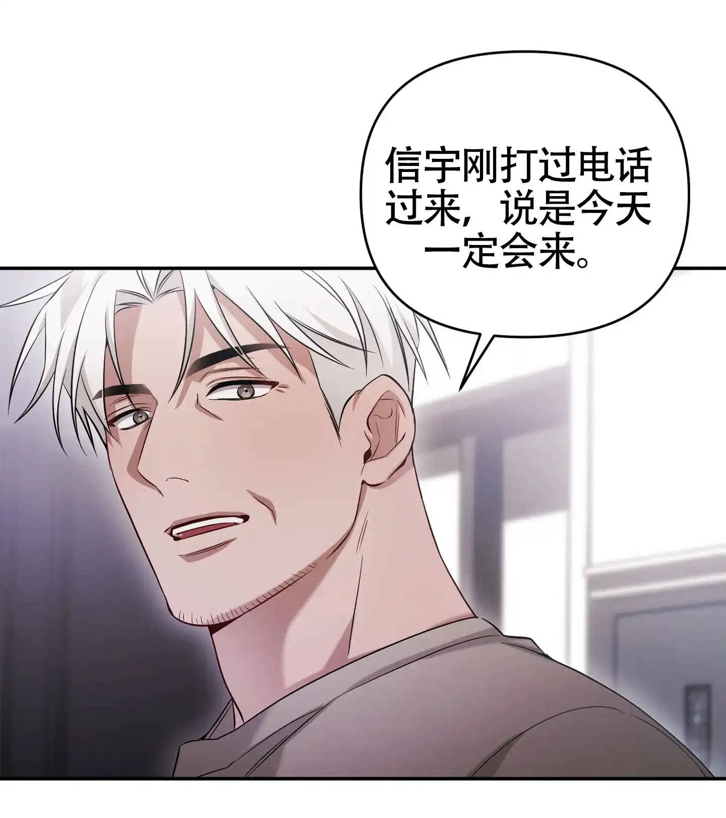 《奇怪家庭》第6话 第39页