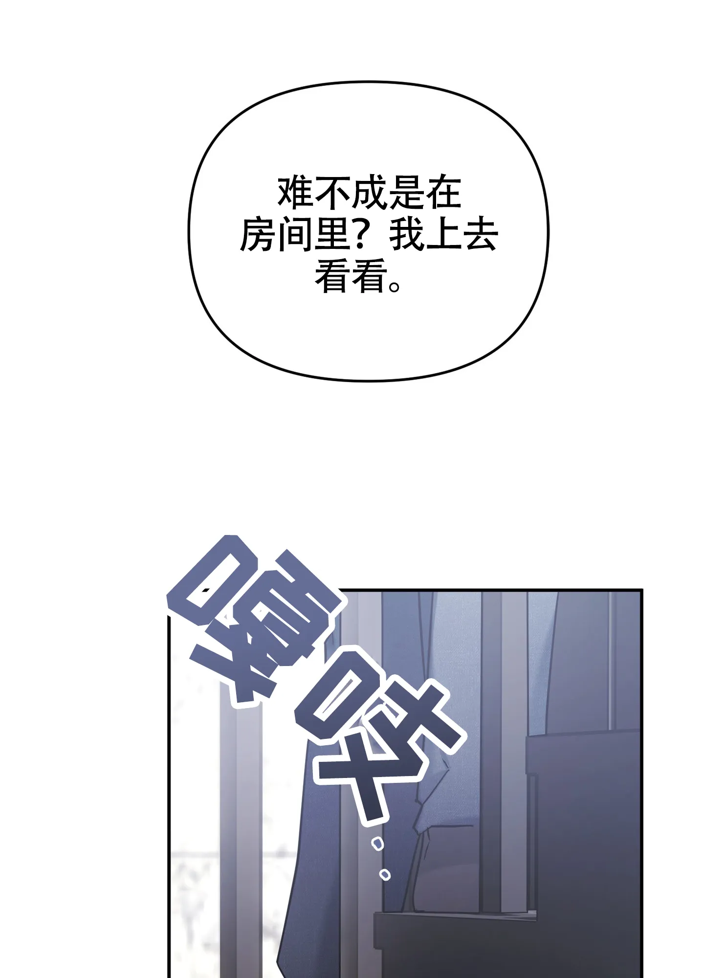《奇怪家庭》第6话 第40页