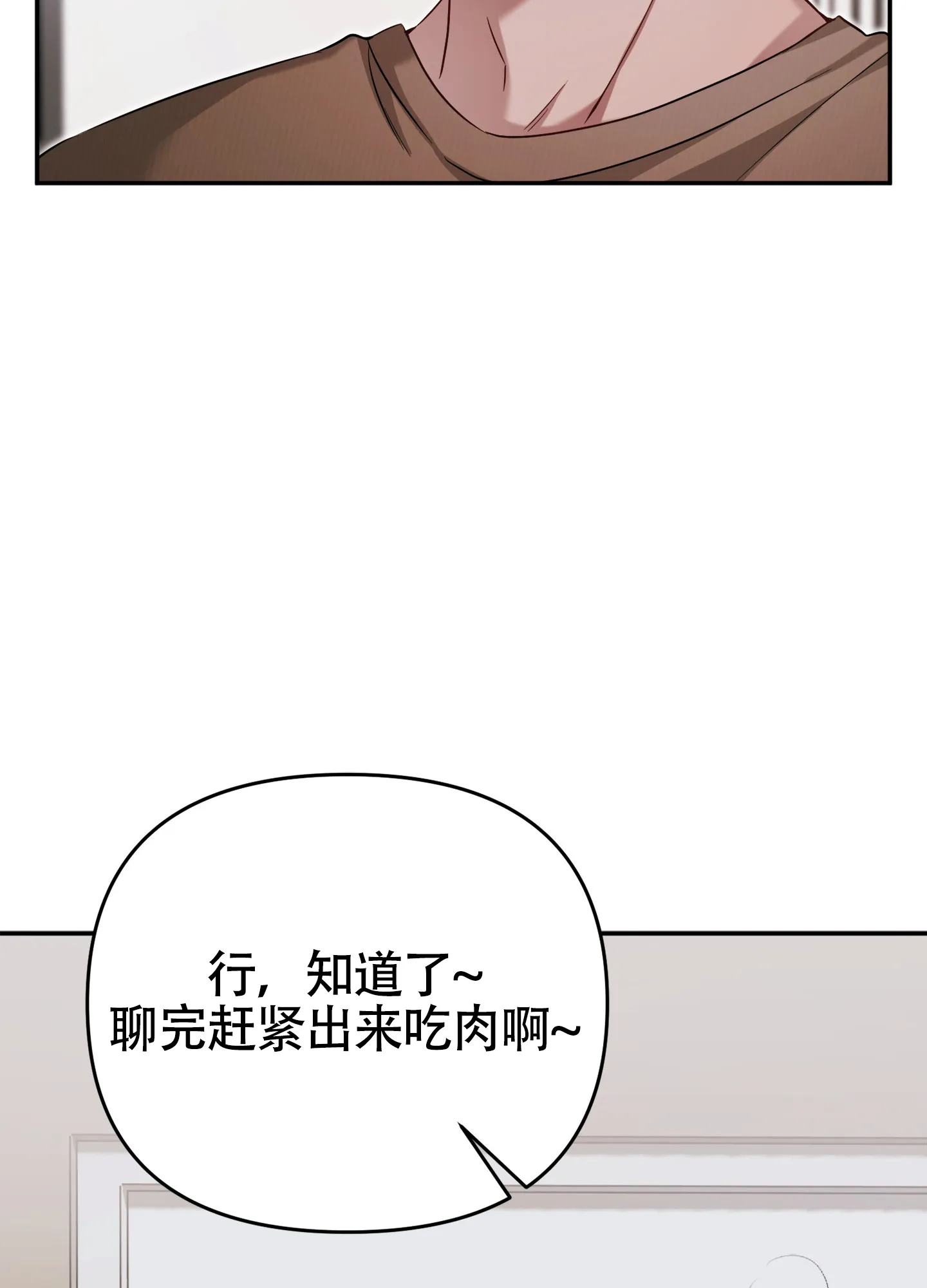 《奇怪家庭》第6话 第17页