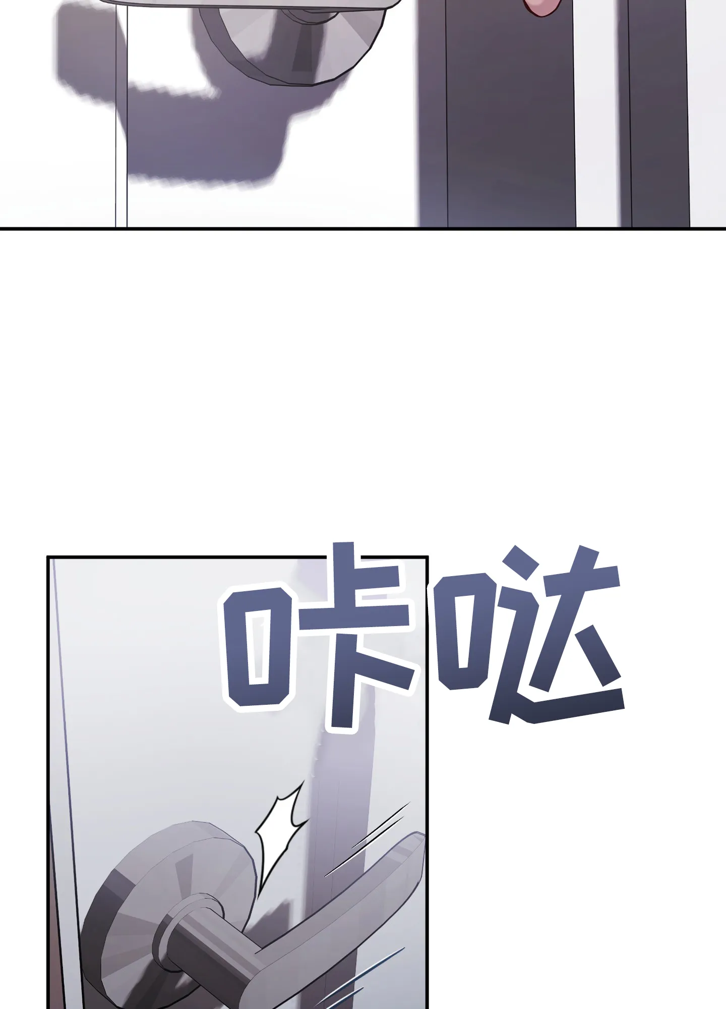 《奇怪家庭》第6话 第2页
