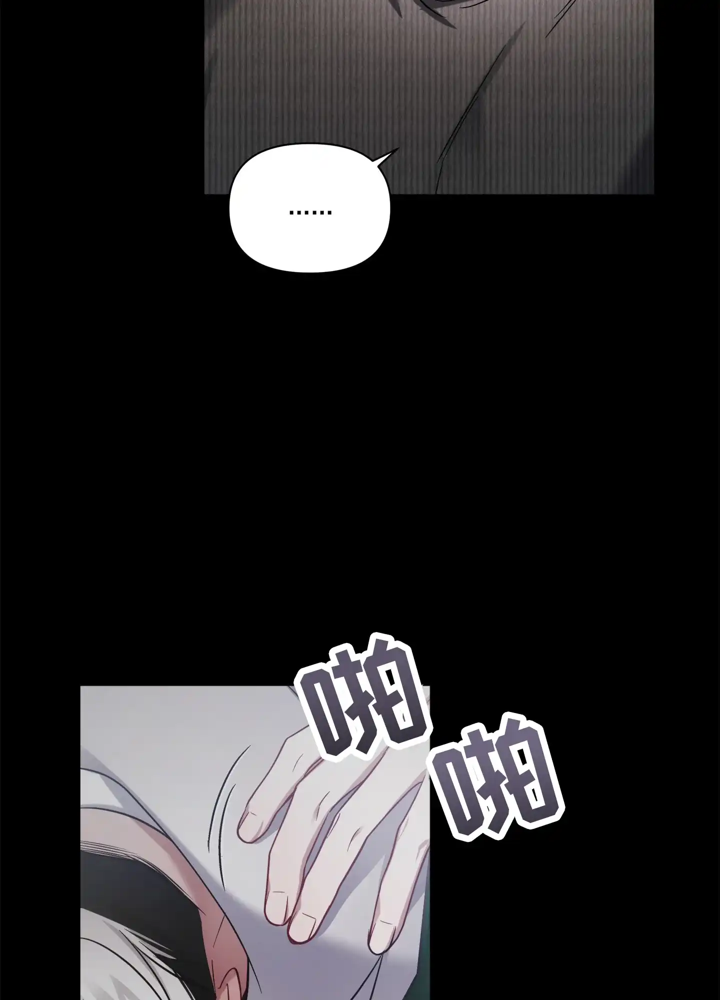 《奇怪家庭》第7话 第27页