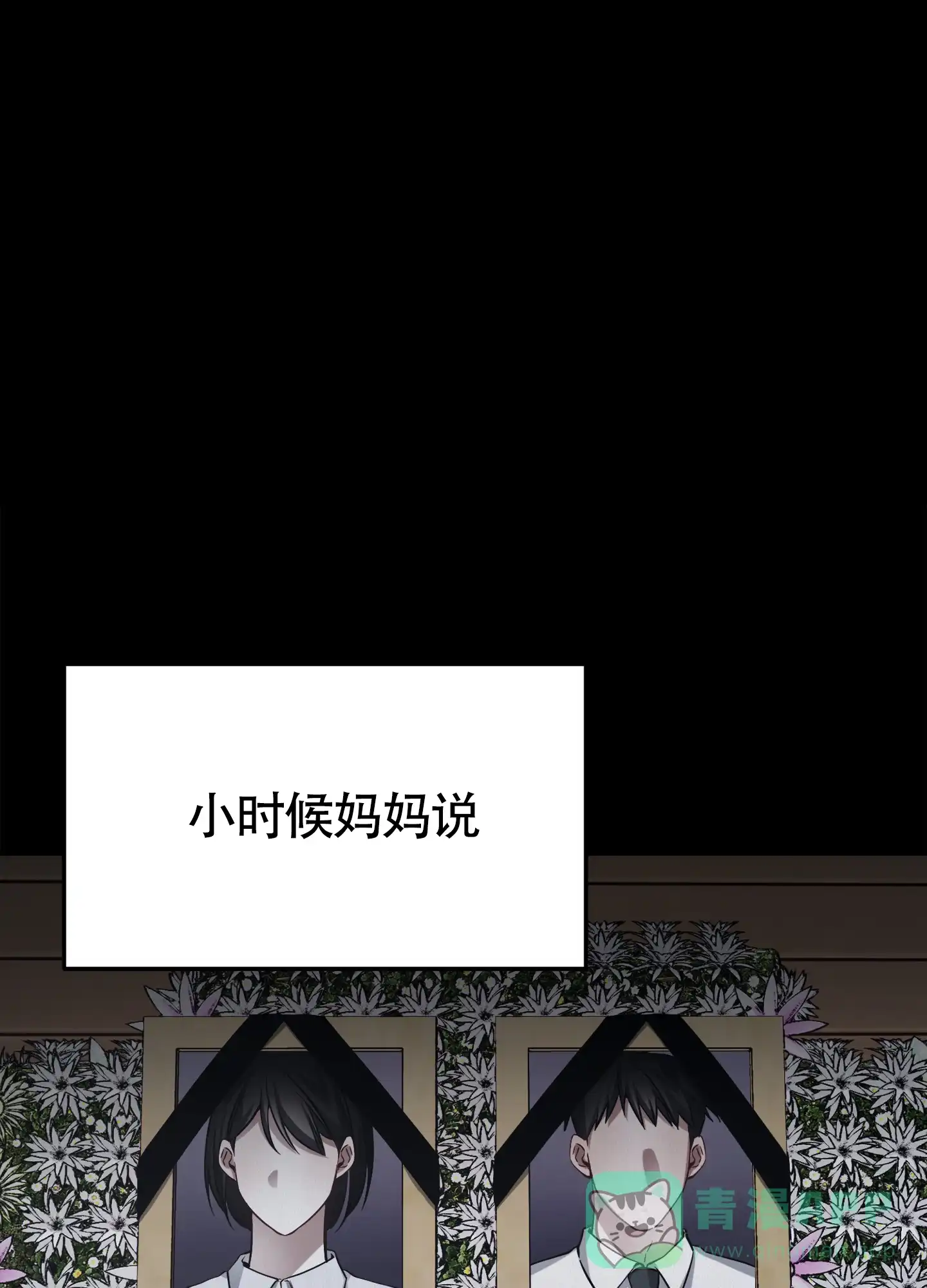 《奇怪家庭》第7话 第1页