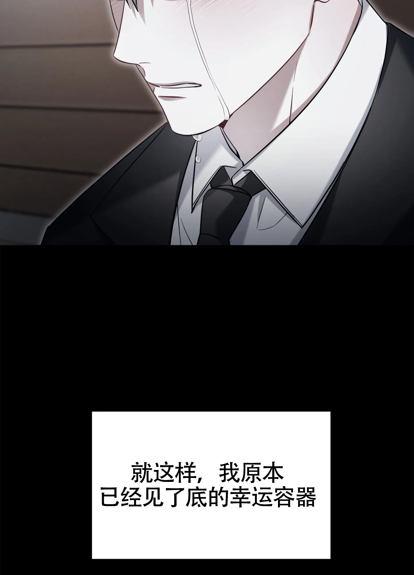 《奇怪家庭》第7话 第2页