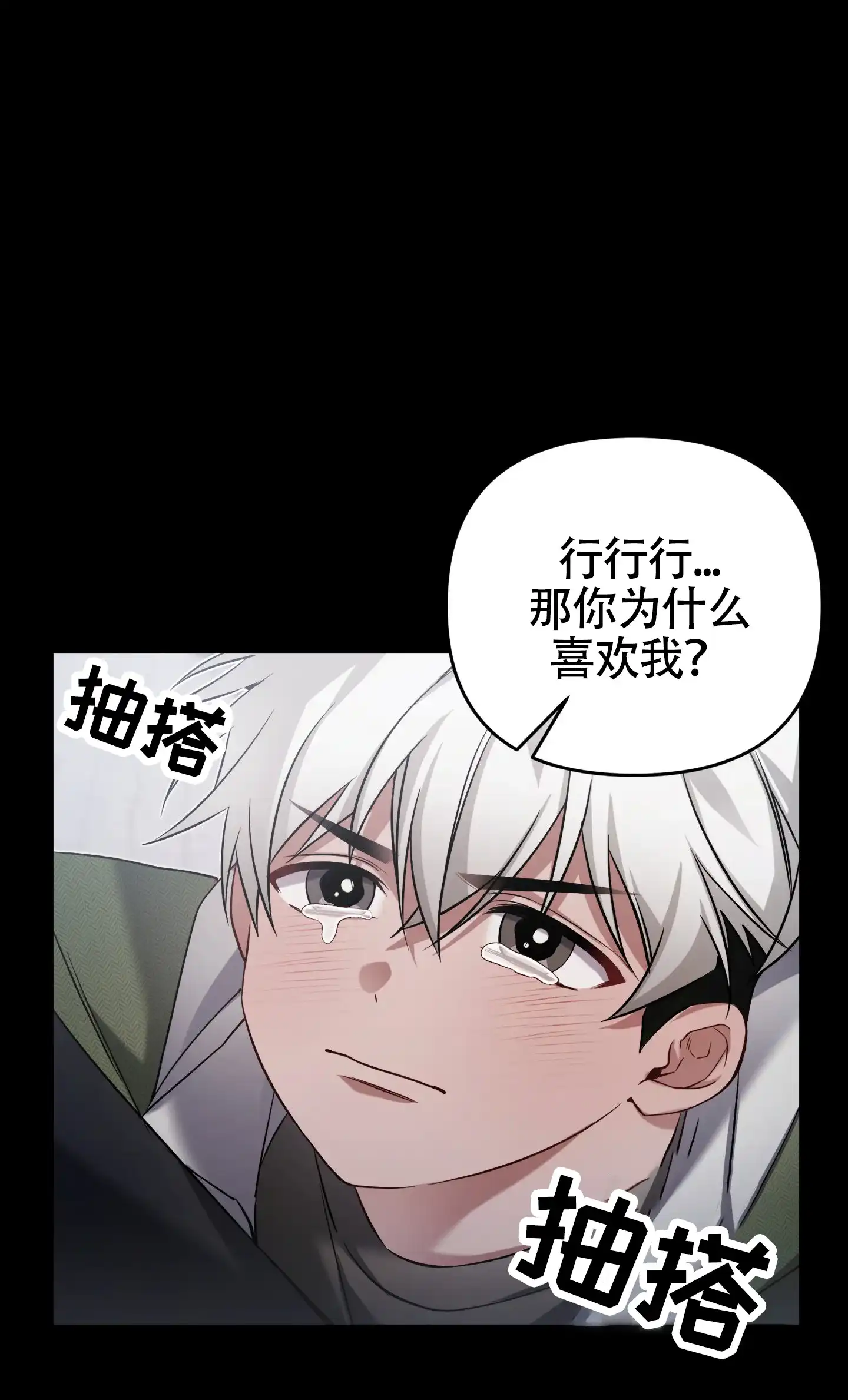 《奇怪家庭》第7话 第10页