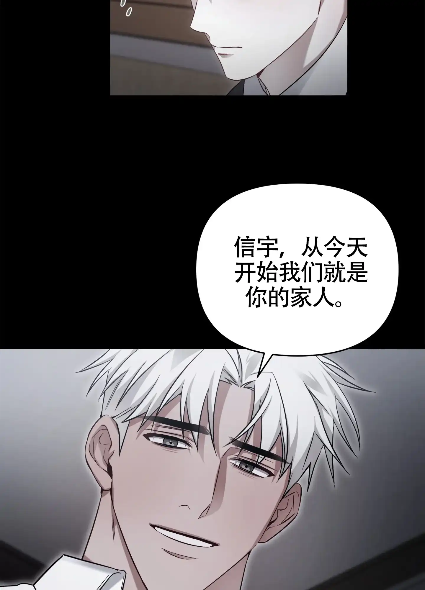 《奇怪家庭》第7话 第40页