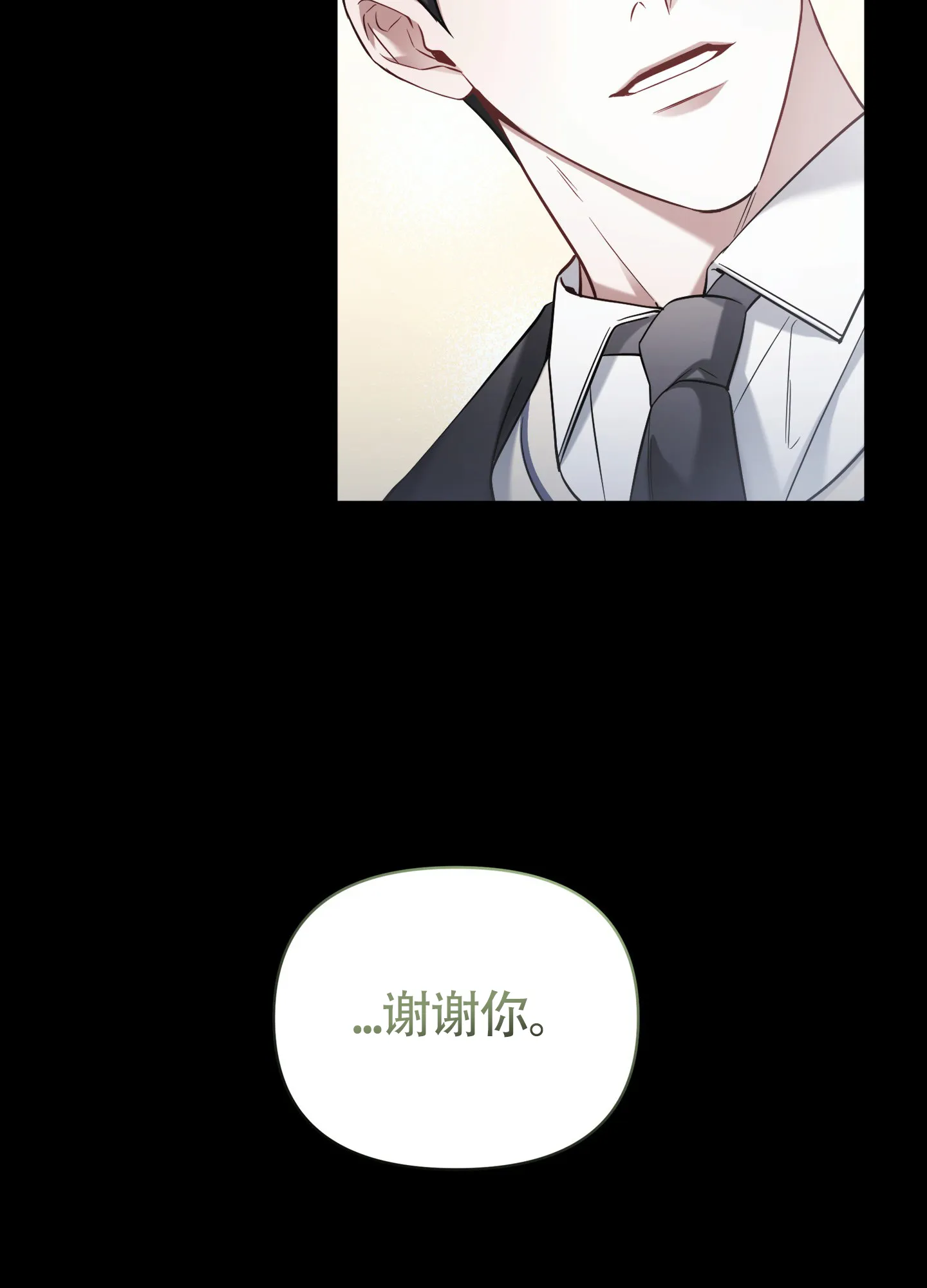 《奇怪家庭》第7话 第14页