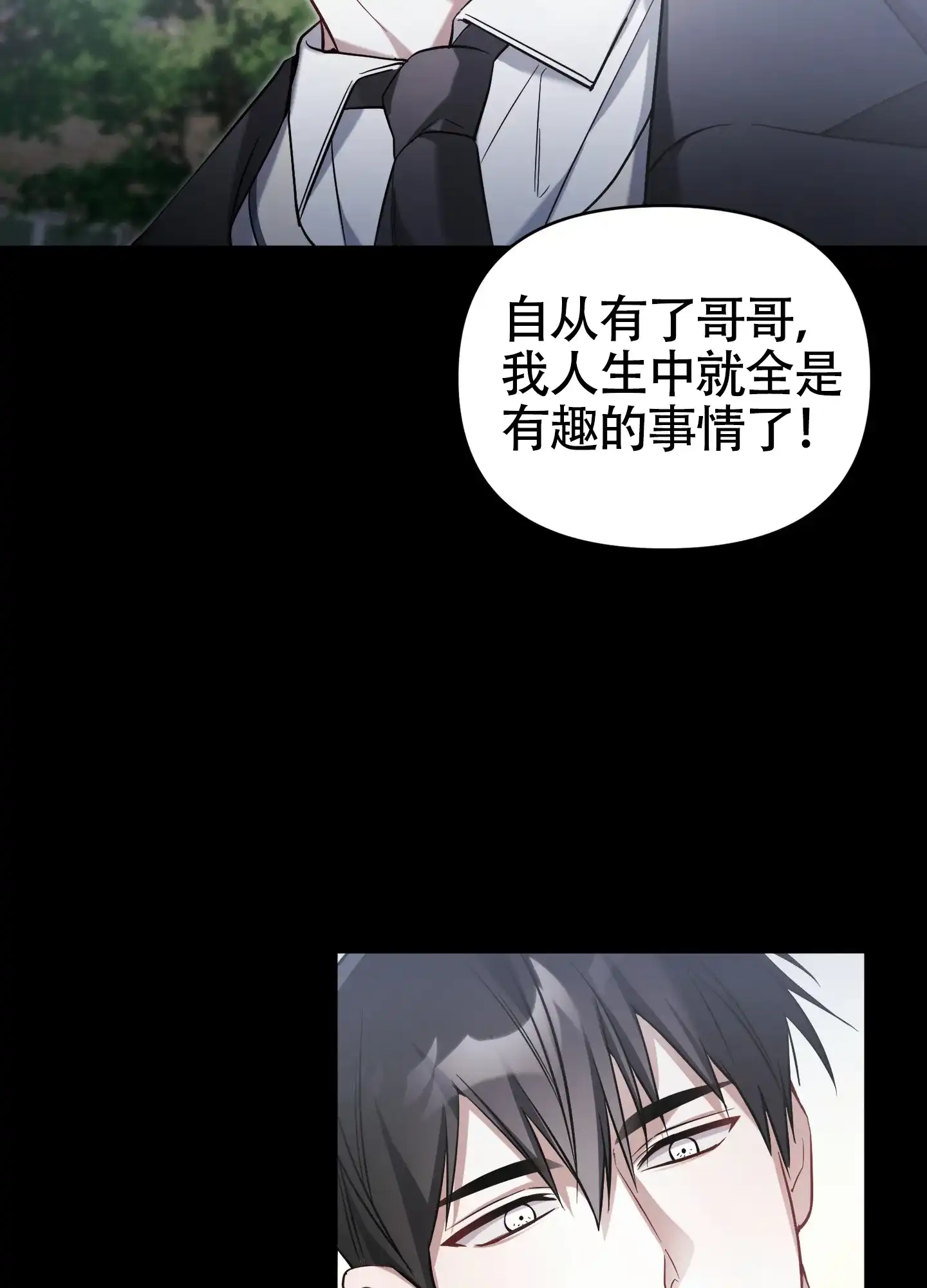 《奇怪家庭》第7话 第13页