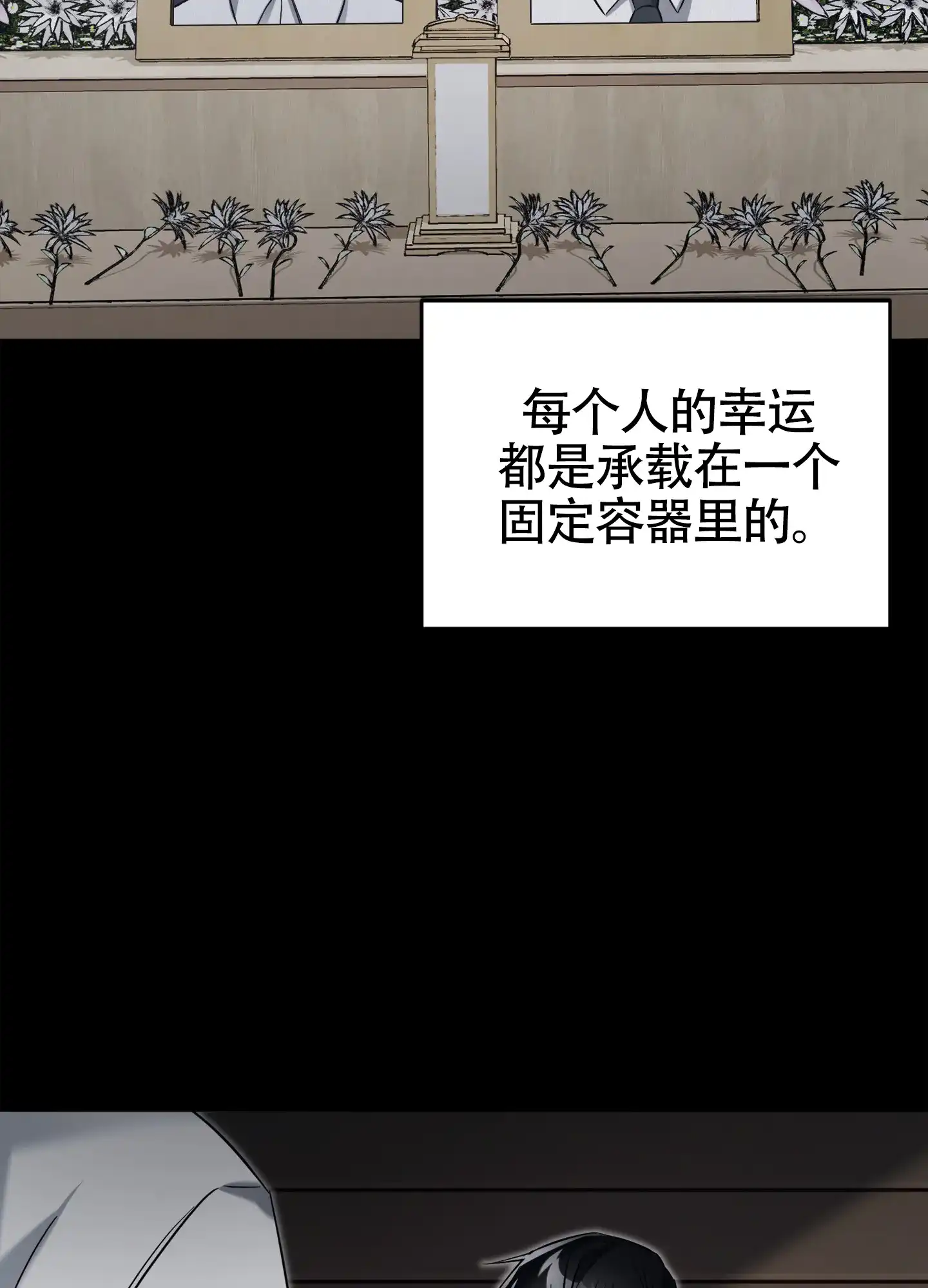 《奇怪家庭》第7话 第12页